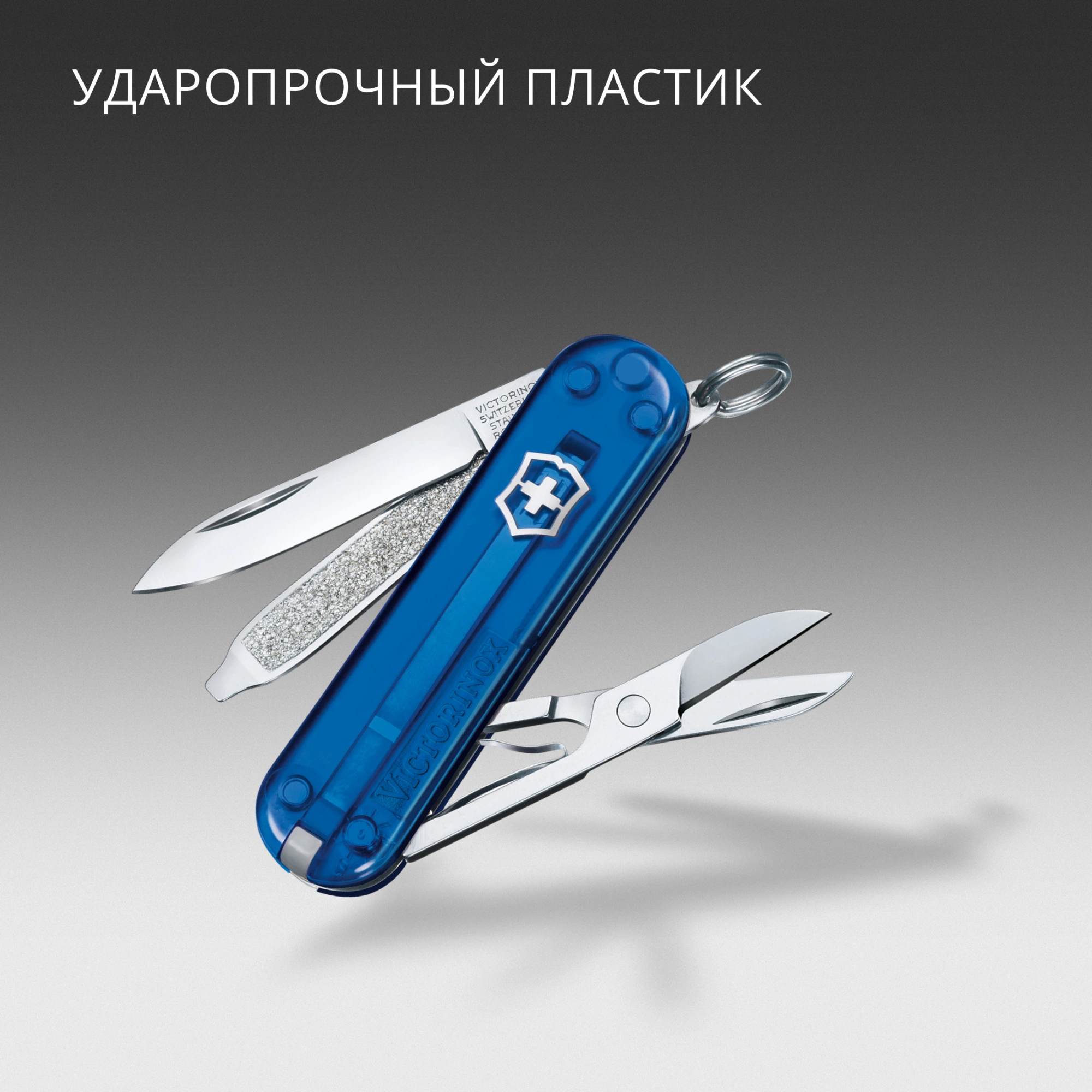 Нож перочинный Victorinox Classic SD Deep Ocean (0.6223.T2G) 58мм 7функц. подар.коробка — миниатюра 6