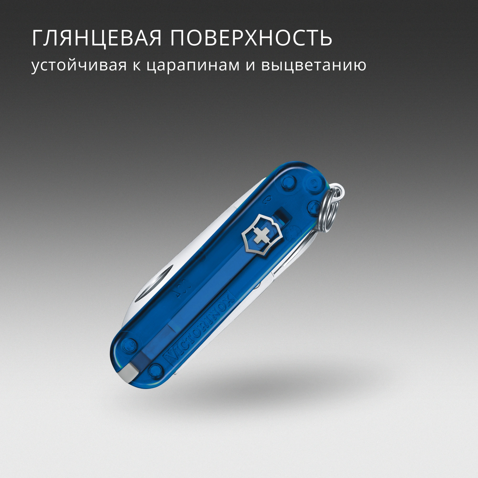 Нож перочинный Victorinox Classic SD Deep Ocean (0.6223.T2G) 58мм 7функц. подар.коробка — миниатюра 7