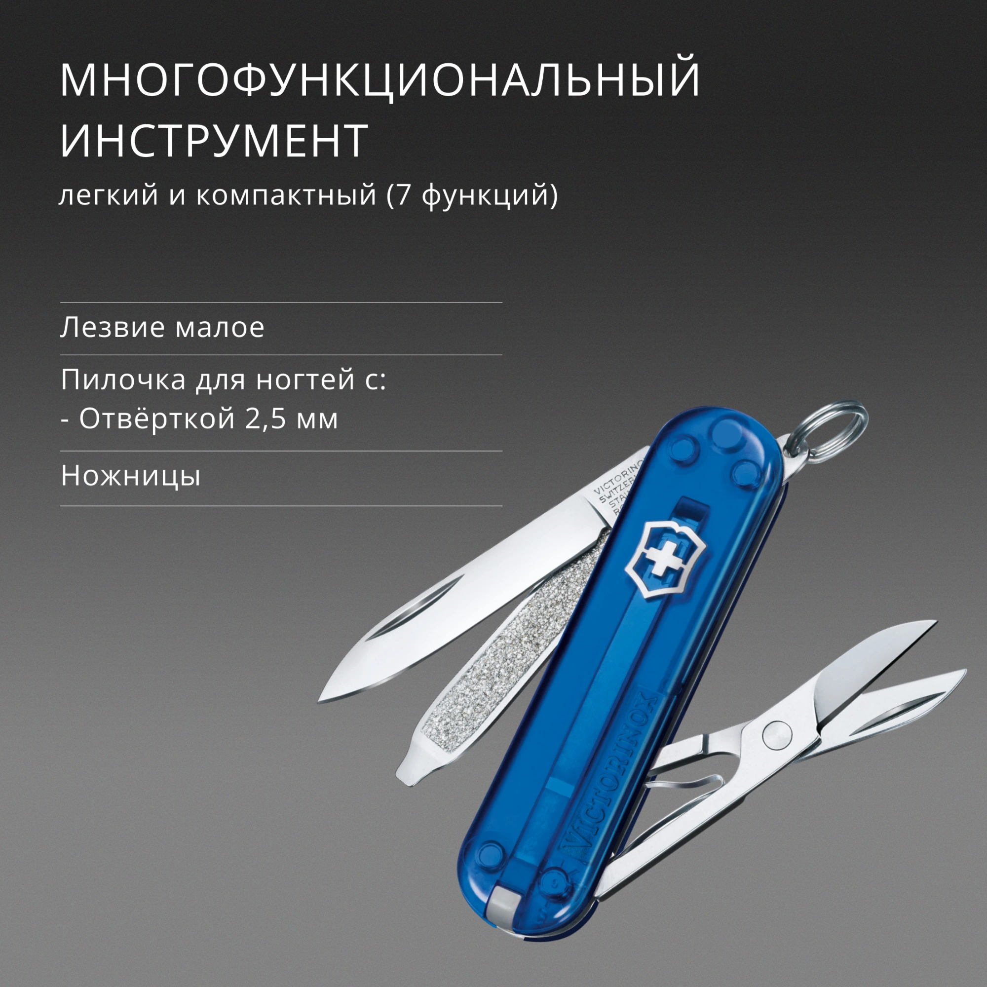 Нож перочинный Victorinox Classic SD Deep Ocean (0.6223.T2G) 58мм 7функц. подар.коробка — миниатюра 8