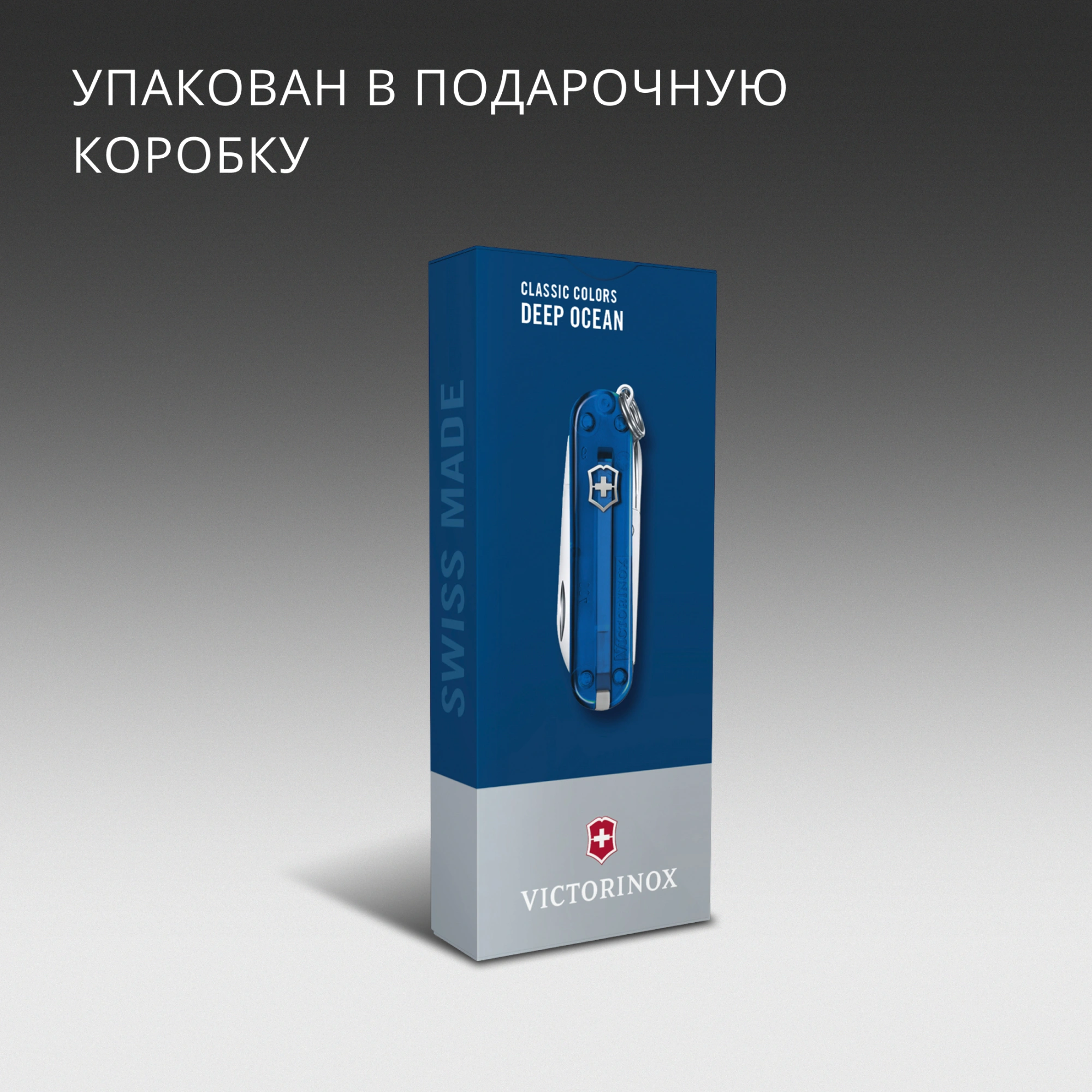 Нож перочинный Victorinox Classic SD Deep Ocean (0.6223.T2G) 58мм 7функц. подар.коробка — миниатюра 10