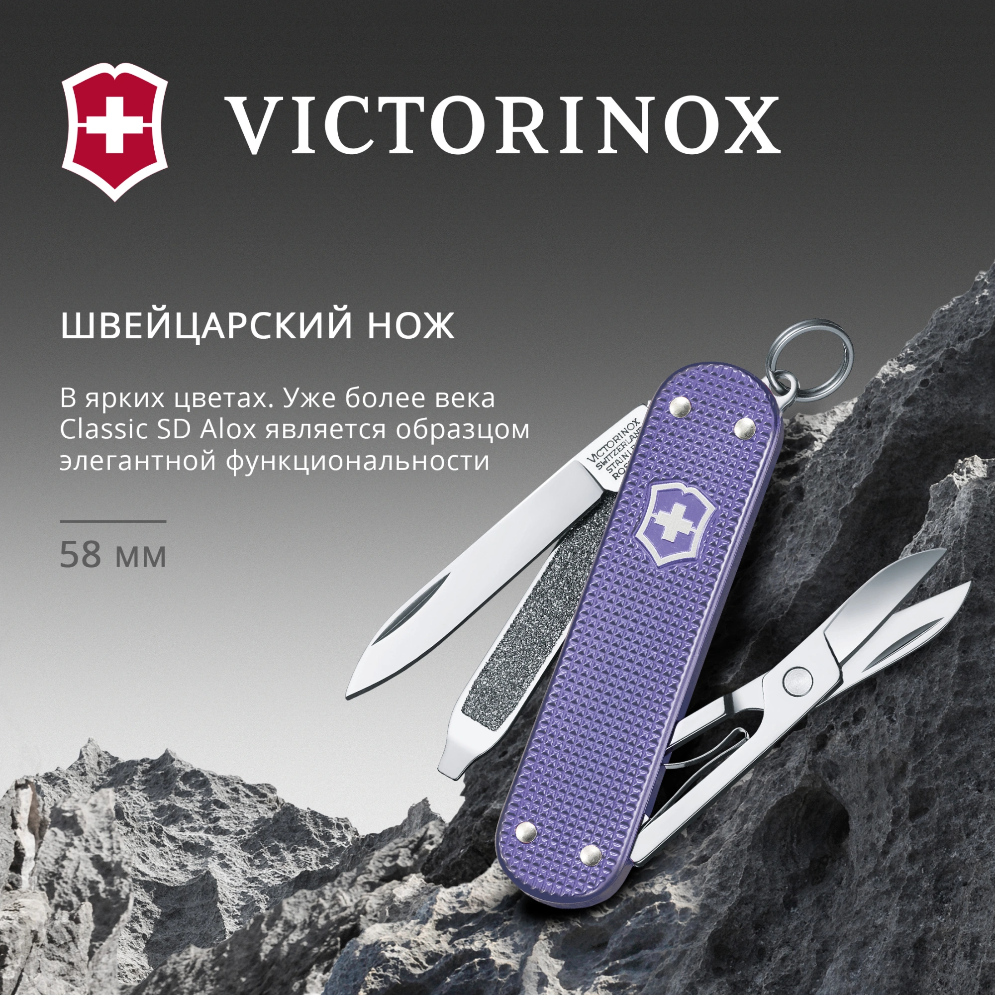 Нож перочинный Victorinox Classic SD Alox Electric Lavender (0.6221.223G) 58мм 5функц. подар.коробка — миниатюра 5