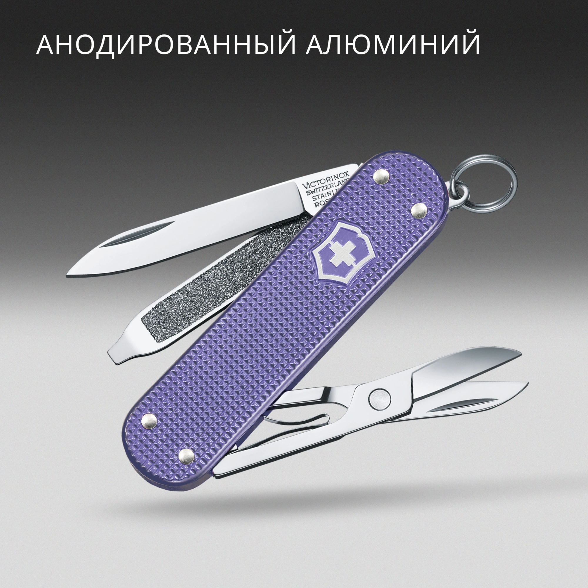 Нож перочинный Victorinox Classic SD Alox Electric Lavender (0.6221.223G) 58мм 5функц. подар.коробка — миниатюра 6