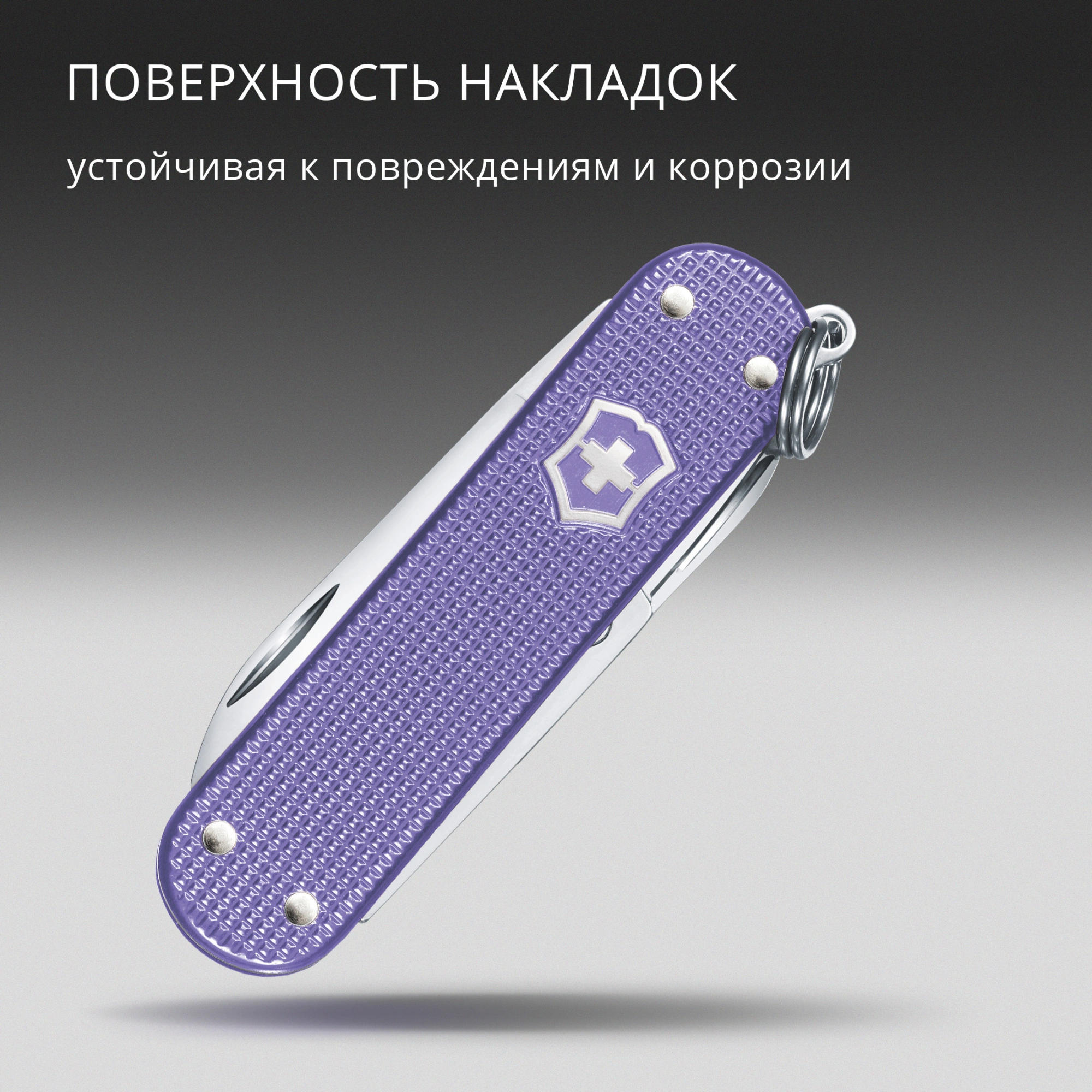 Нож перочинный Victorinox Classic SD Alox Electric Lavender (0.6221.223G) 58мм 5функц. подар.коробка — миниатюра 7