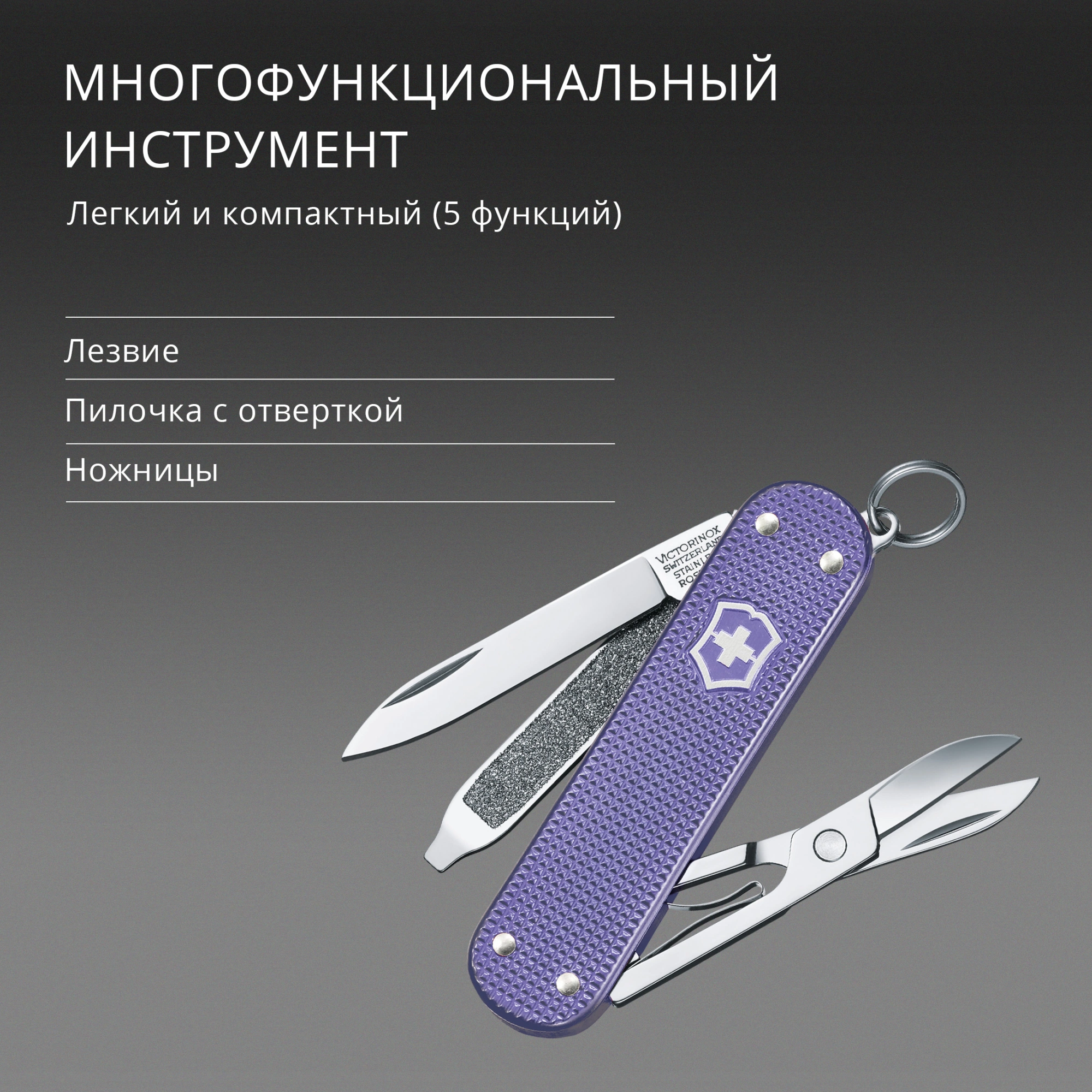 Нож перочинный Victorinox Classic SD Alox Electric Lavender (0.6221.223G) 58мм 5функц. подар.коробка — миниатюра 8