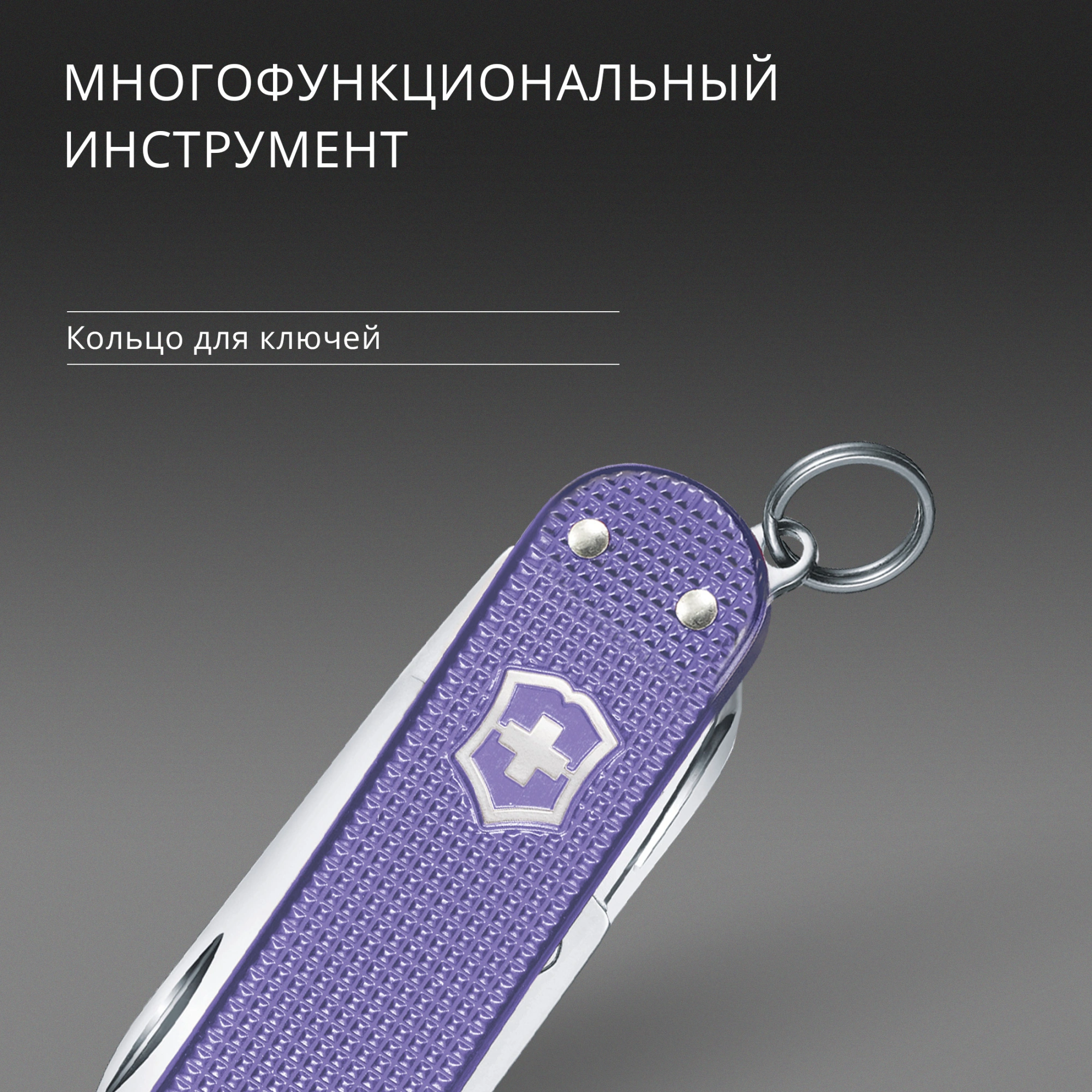 Нож перочинный Victorinox Classic SD Alox Electric Lavender (0.6221.223G) 58мм 5функц. подар.коробка — миниатюра 9