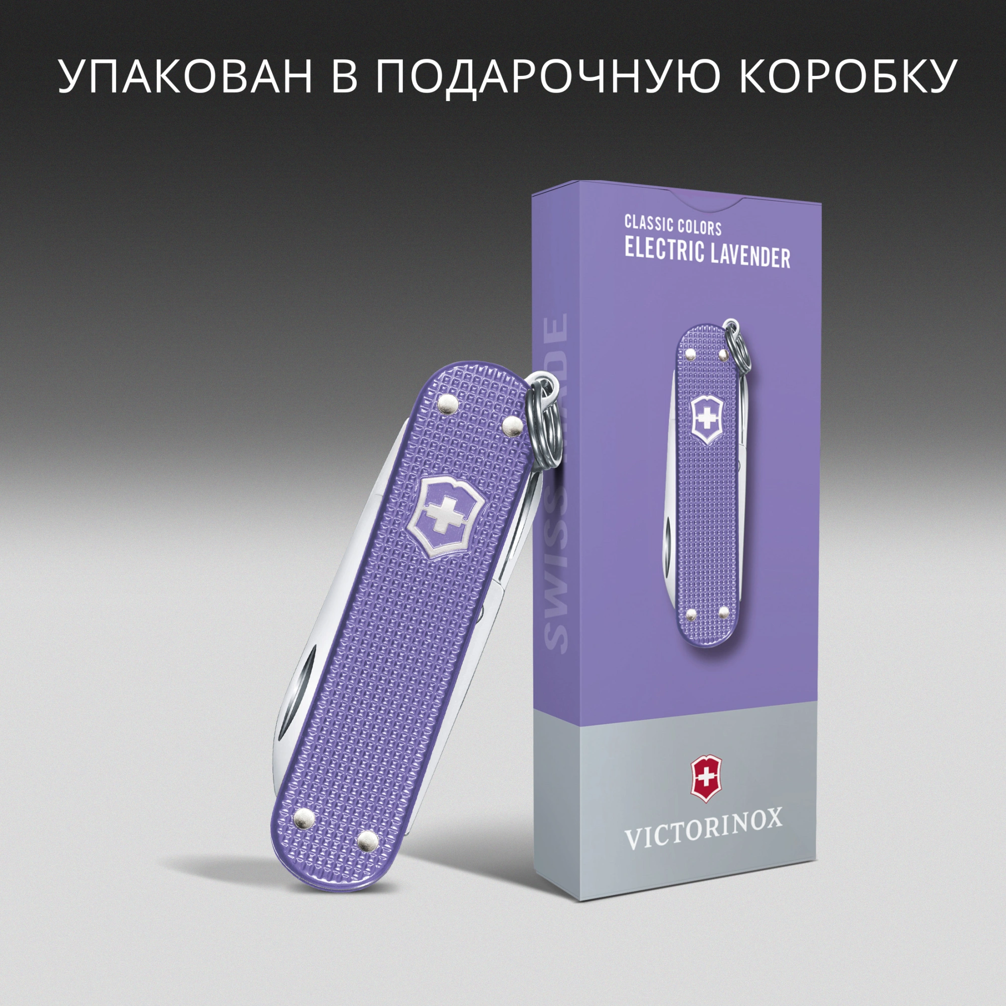 Нож перочинный Victorinox Classic SD Alox Electric Lavender (0.6221.223G) 58мм 5функц. подар.коробка — миниатюра 10