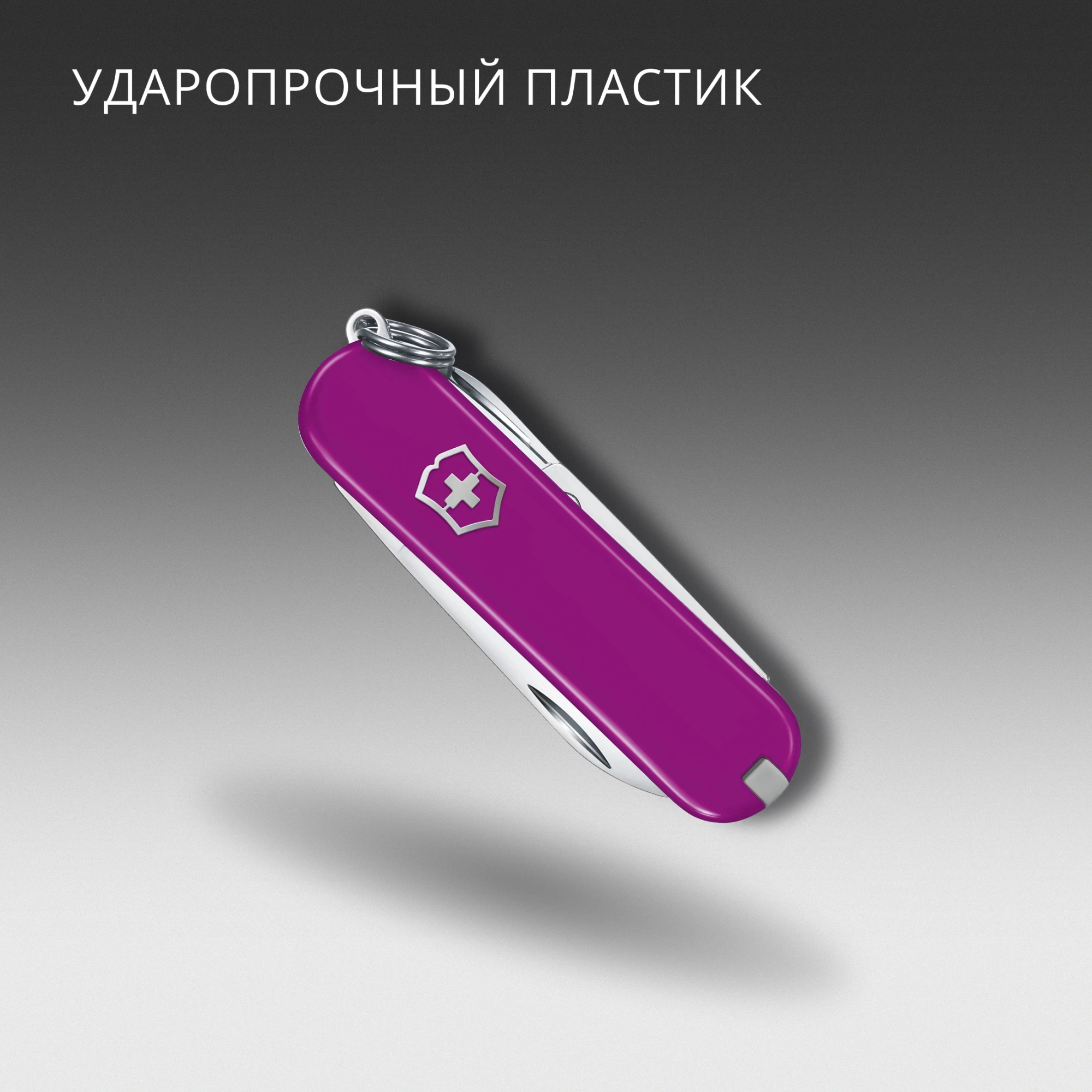 Нож перочинный Victorinox Classic SD Tasty Grape (0.6223.52G) 58мм 7функц. подар.коробка — миниатюра 6