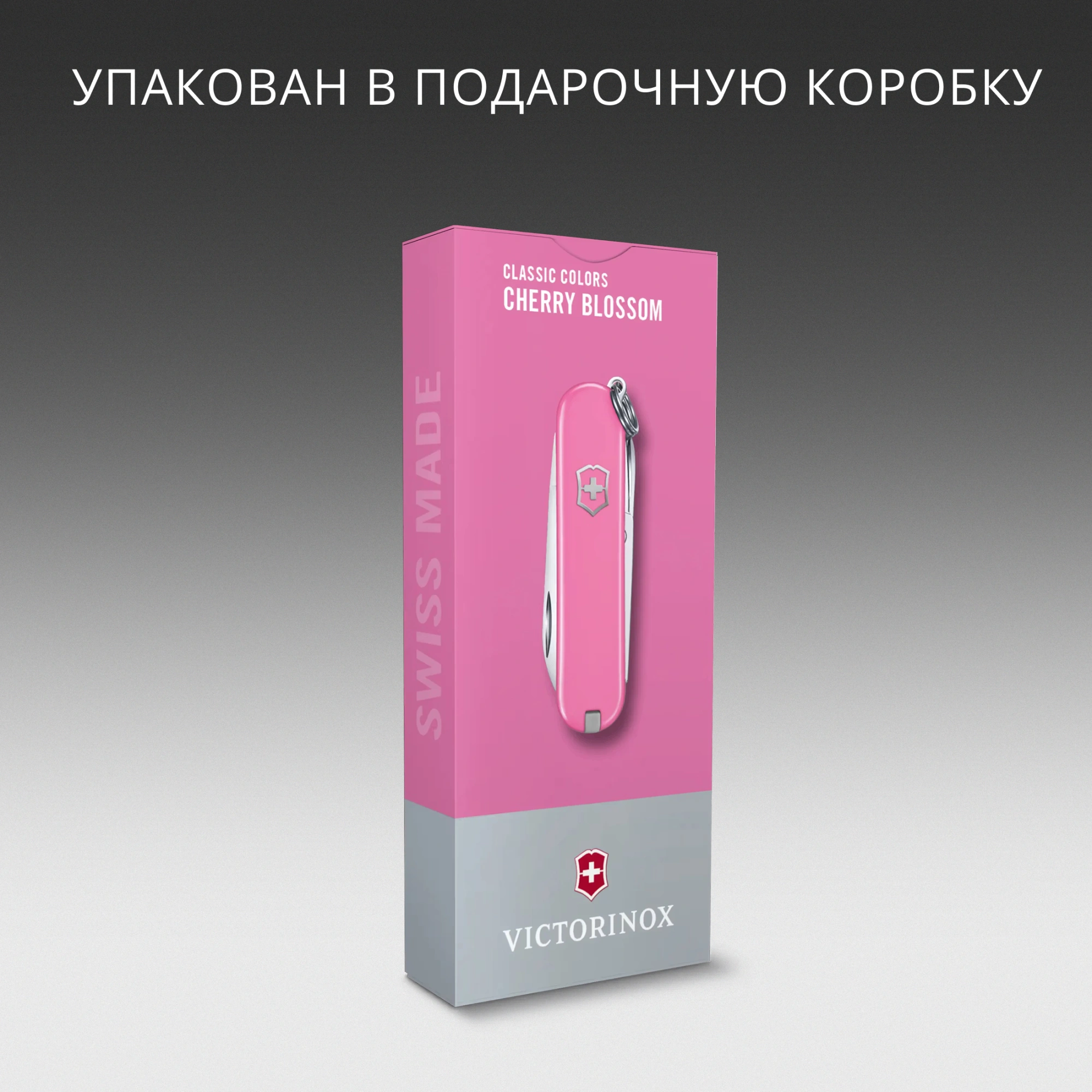 Нож перочинный Victorinox Classic SD Cherry Blossom (0.6223.51G) 58мм 7функц. подар.коробка — миниатюра 10