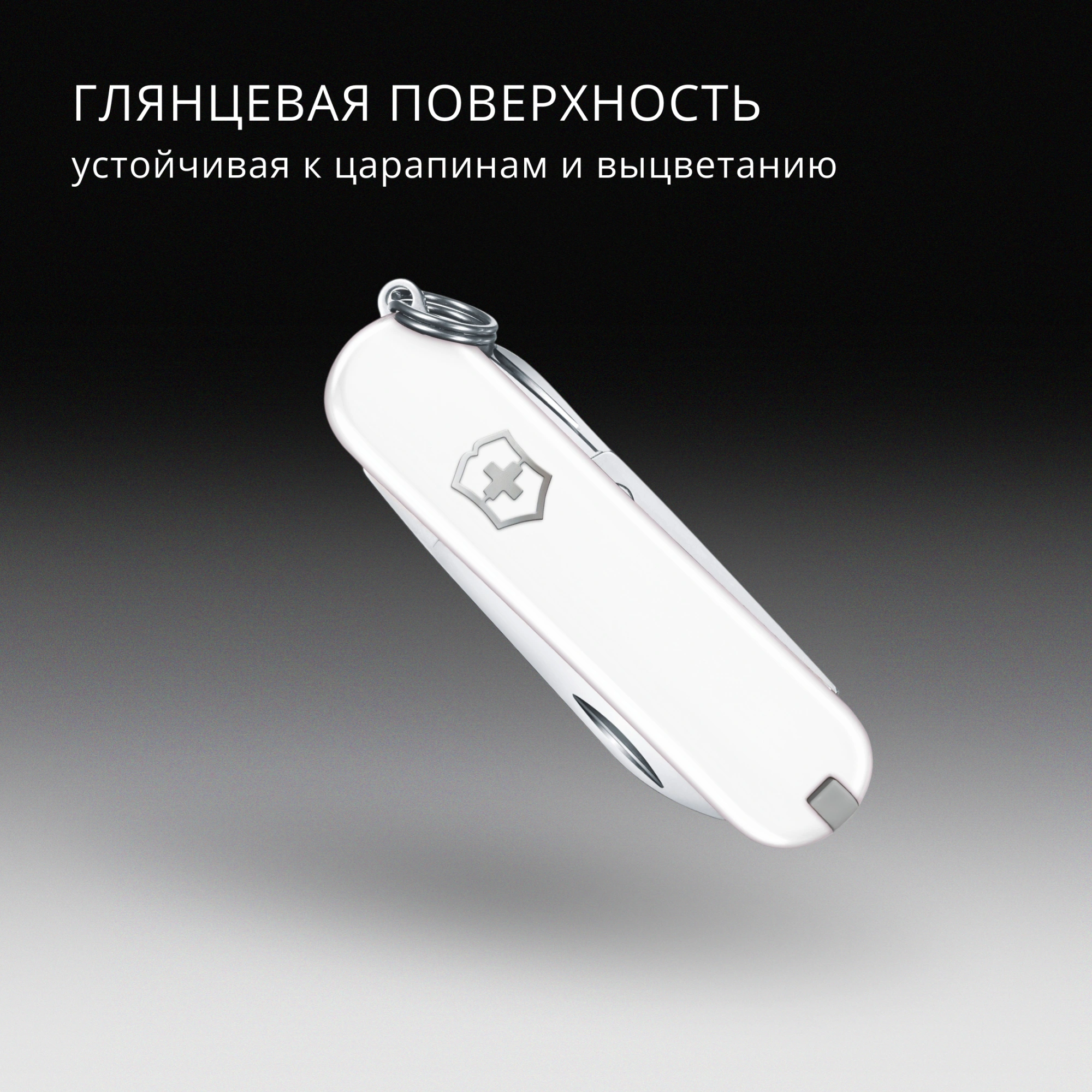 Нож перочинный Victorinox Classic SD Falling Snow (0.6223.7G) 58мм 7функц. подар.коробка — миниатюра 6