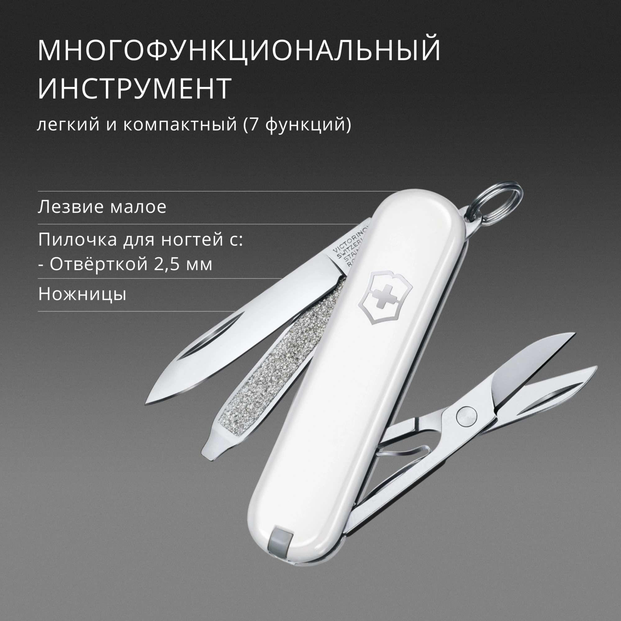 Нож перочинный Victorinox Classic SD Falling Snow (0.6223.7G) 58мм 7функц. подар.коробка — миниатюра 7