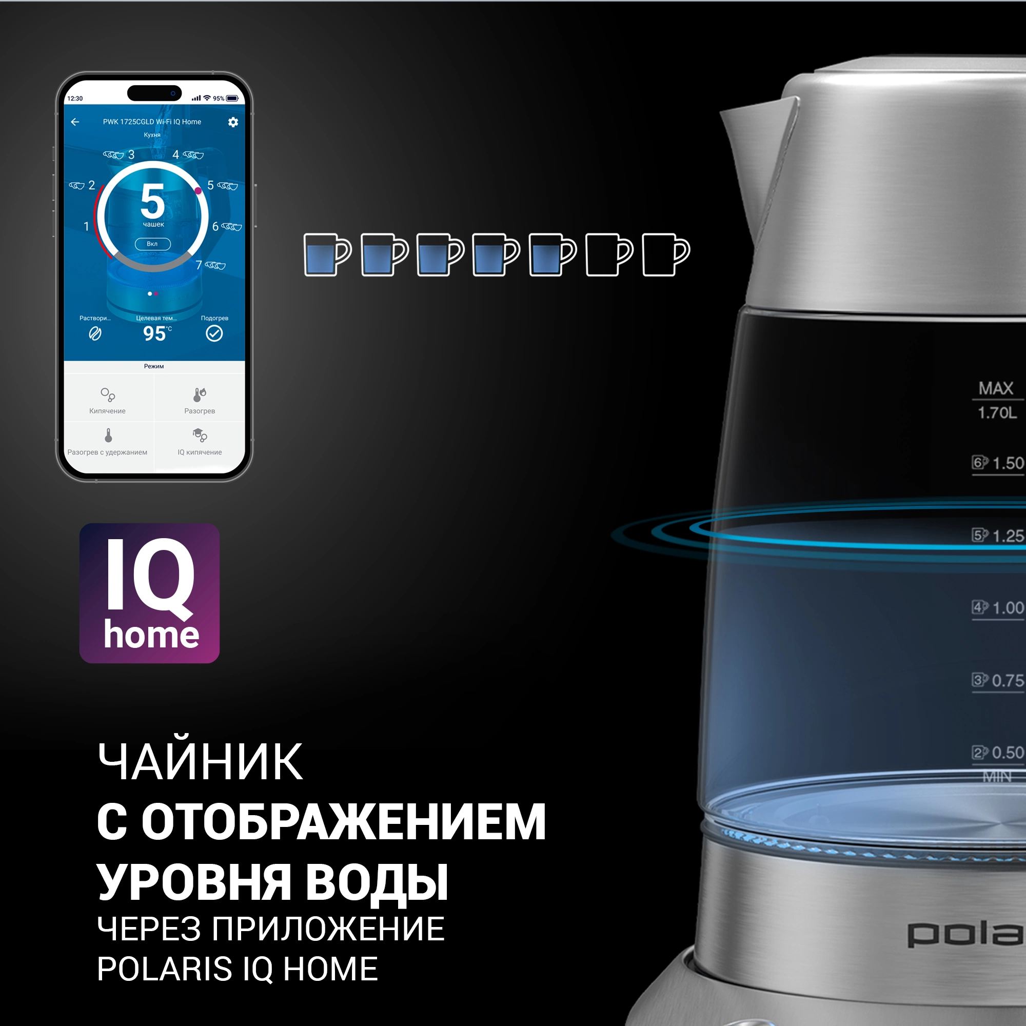 Чайник электрический Polaris PWK 1775CGLD 1.7л. 1850Вт серебристый/черный корпус: стекло/металл/пластик — миниатюра 3