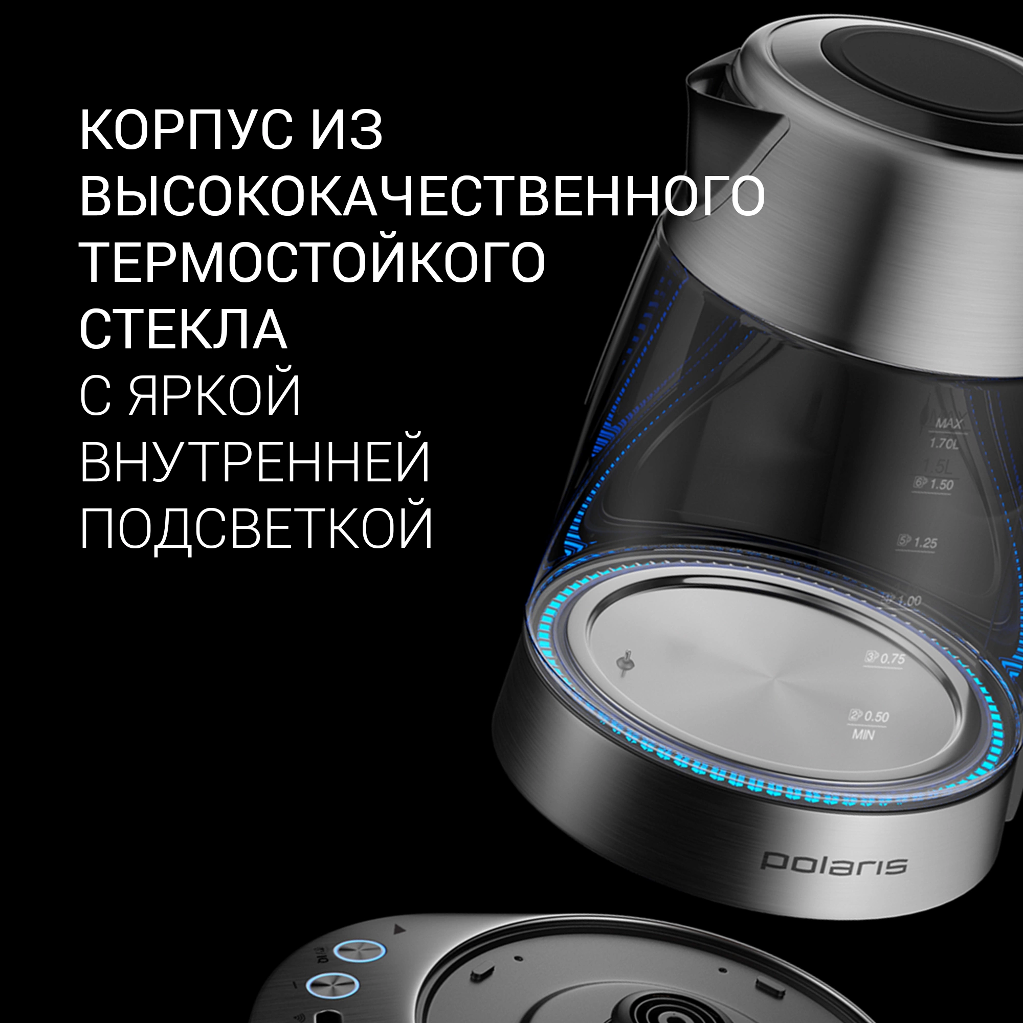 Чайник электрический Polaris PWK 1775CGLD 1.7л. 1850Вт серебристый/черный корпус: стекло/металл/пластик — миниатюра 6