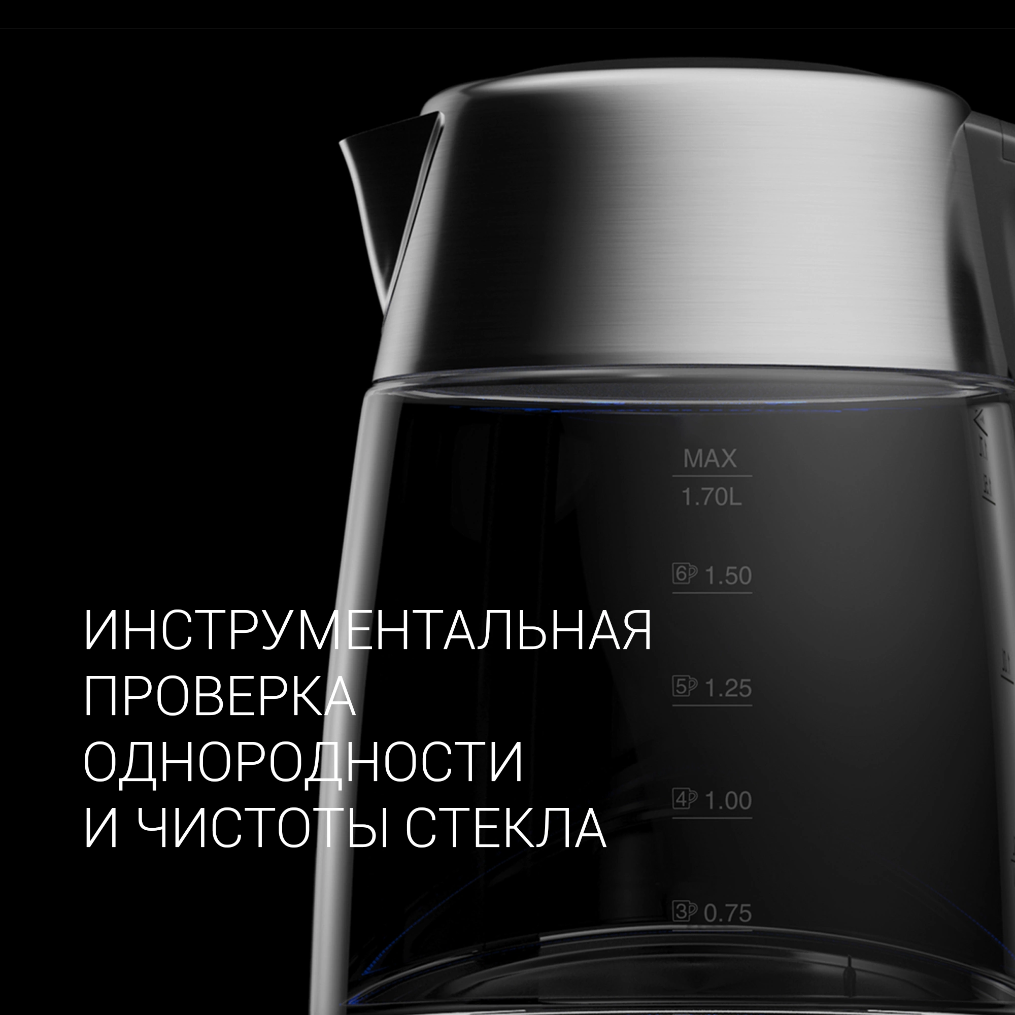 Чайник электрический Polaris PWK 1775CGLD 1.7л. 1850Вт серебристый/черный корпус: стекло/металл/пластик — миниатюра 10