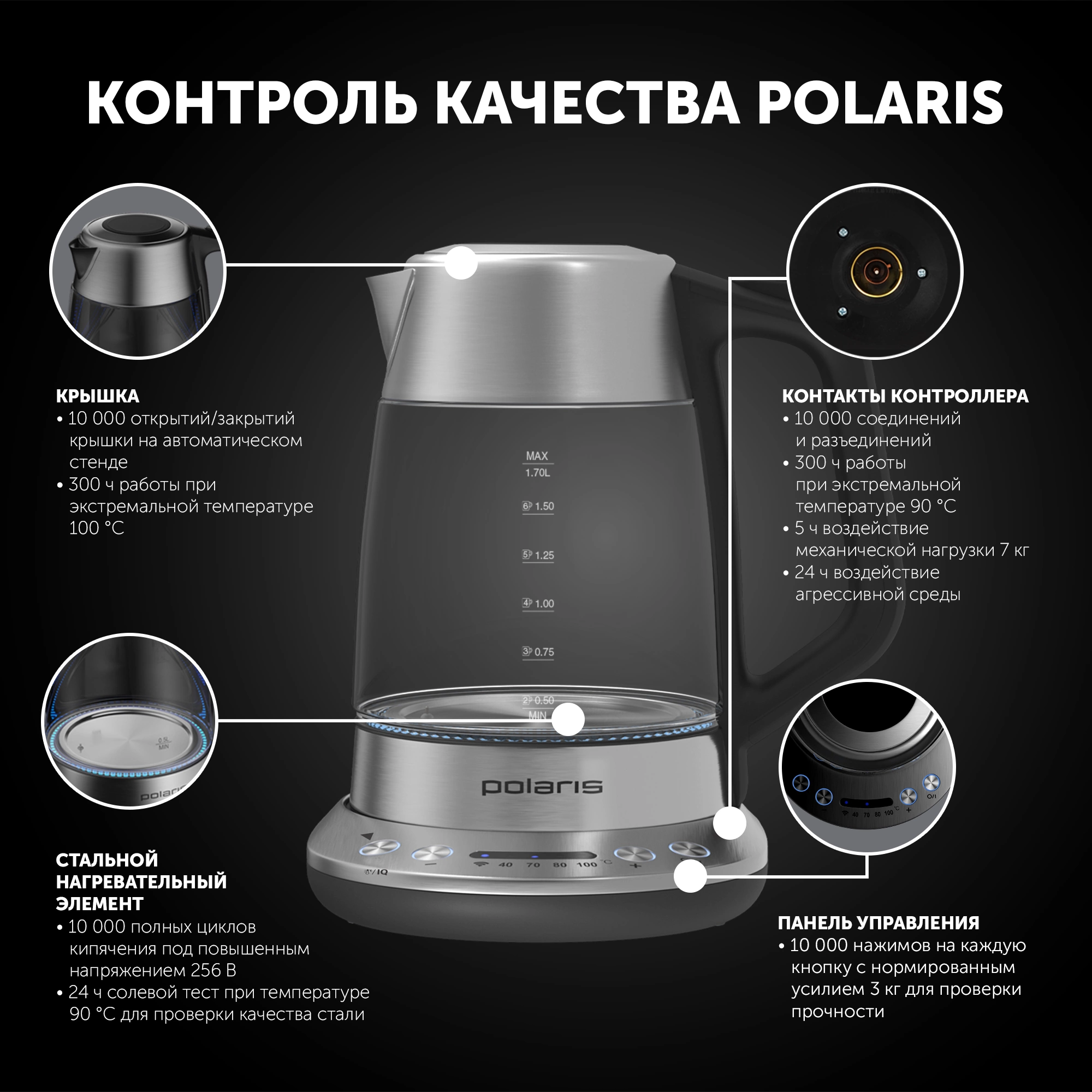 Чайник электрический Polaris PWK 1775CGLD 1.7л. 1850Вт серебристый/черный корпус: стекло/металл/пластик — миниатюра 13