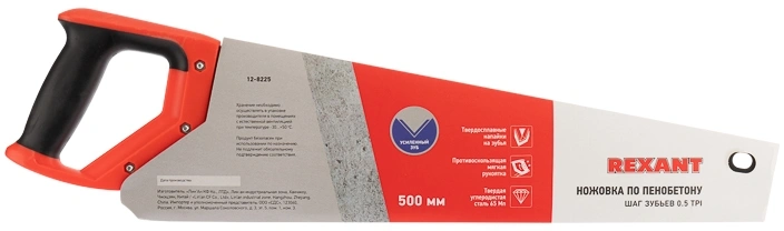 Ножовка Rexant 12-8225 — миниатюра 6