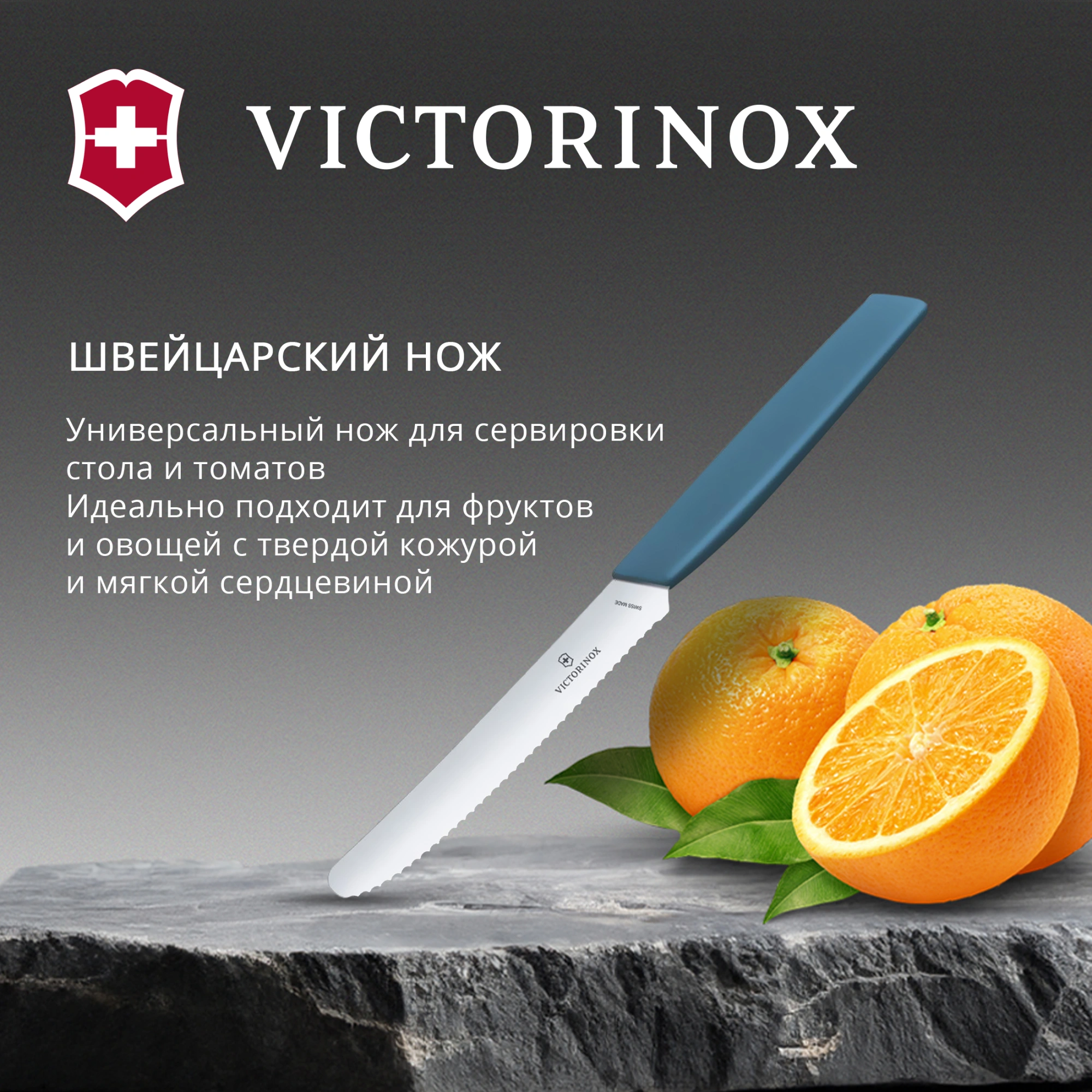Нож кухонный Victorinox Swiss Modern (6.9006.11W2) стальной столовый для томатов лезв.110мм серрейт. заточка синий — миниатюра 4