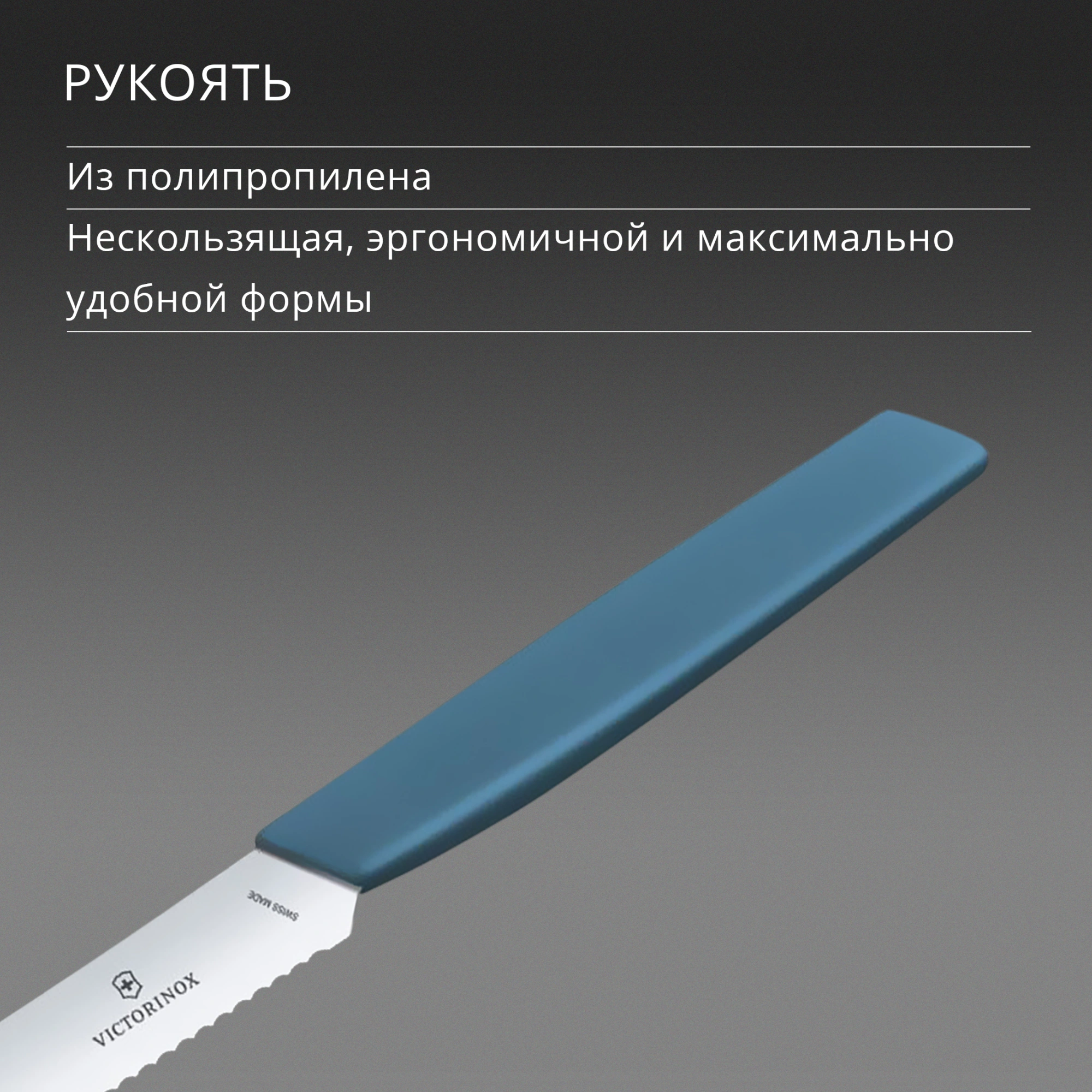 Нож кухонный Victorinox Swiss Modern (6.9006.11W2) стальной столовый для томатов лезв.110мм серрейт. заточка синий — миниатюра 7