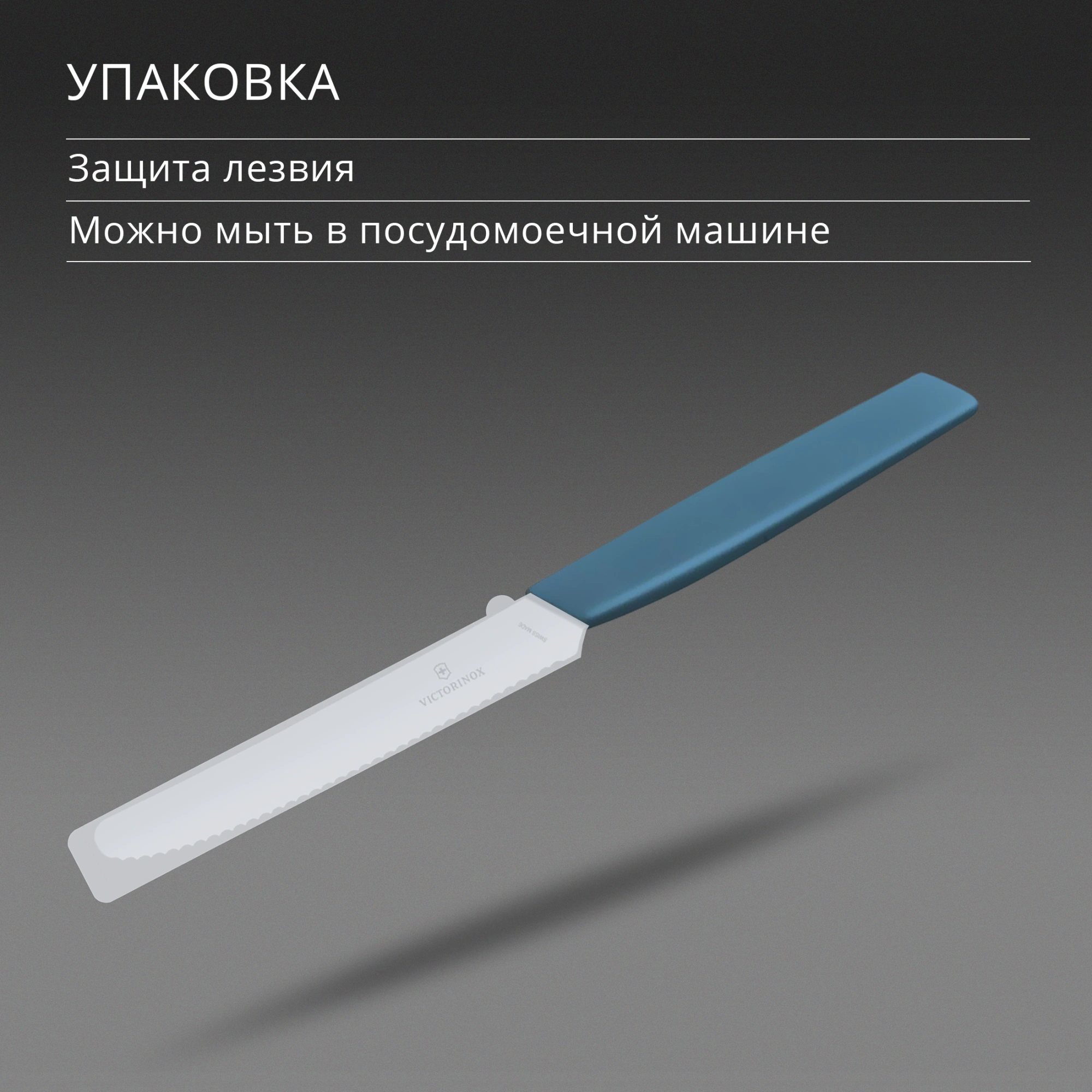 Нож кухонный Victorinox Swiss Modern (6.9006.11W2) стальной столовый для томатов лезв.110мм серрейт. заточка синий — миниатюра 8