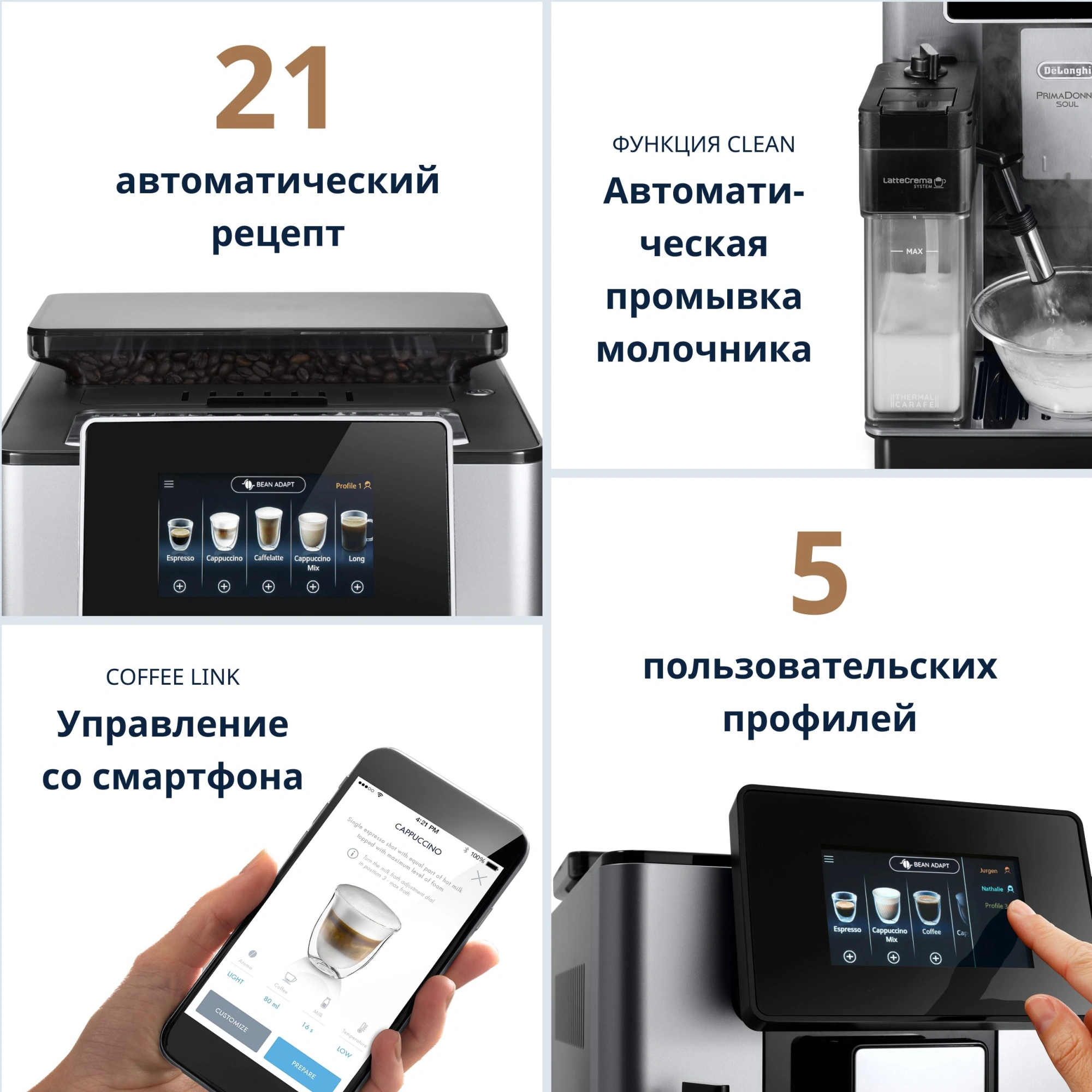 Кофемашина Delonghi Primadonna Soul ECAM610.74.MB 1450Вт черный/серебристый — миниатюра 3