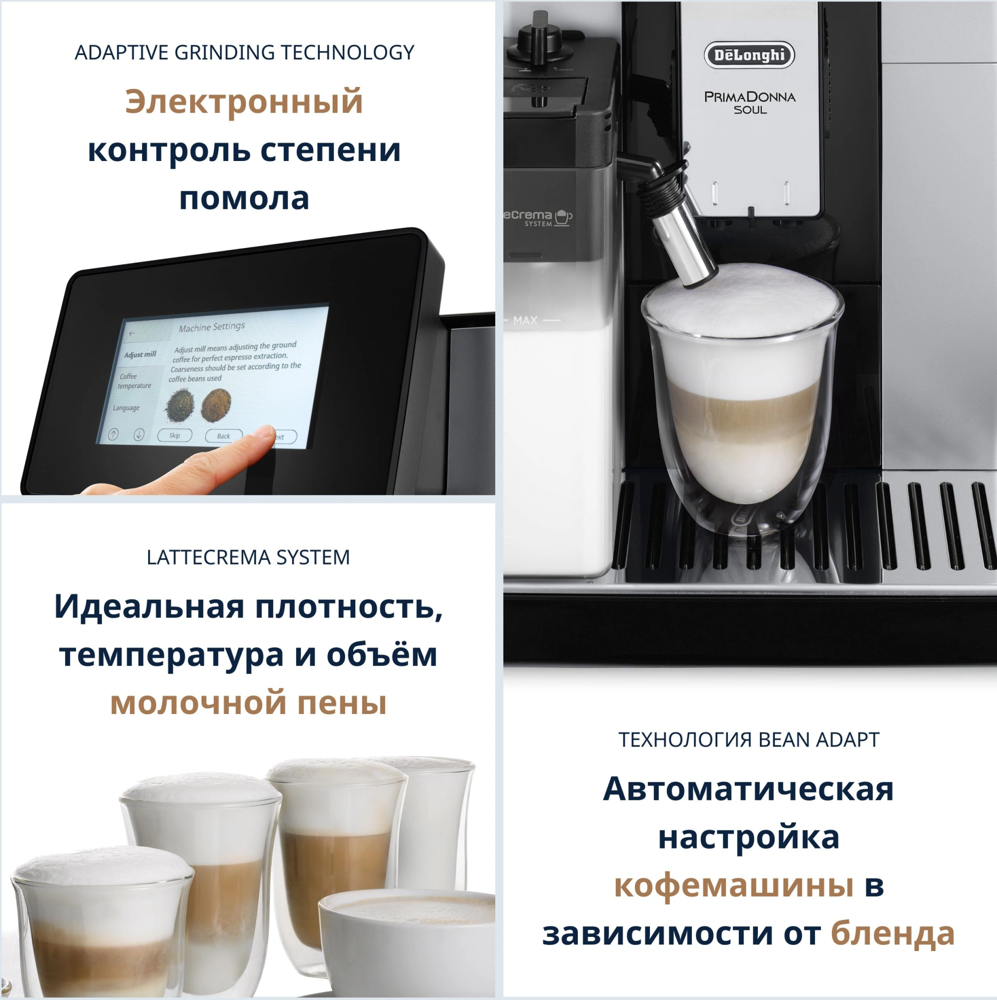 Кофемашина Delonghi Primadonna Soul ECAM610.74.MB 1450Вт черный/серебристый — миниатюра 4