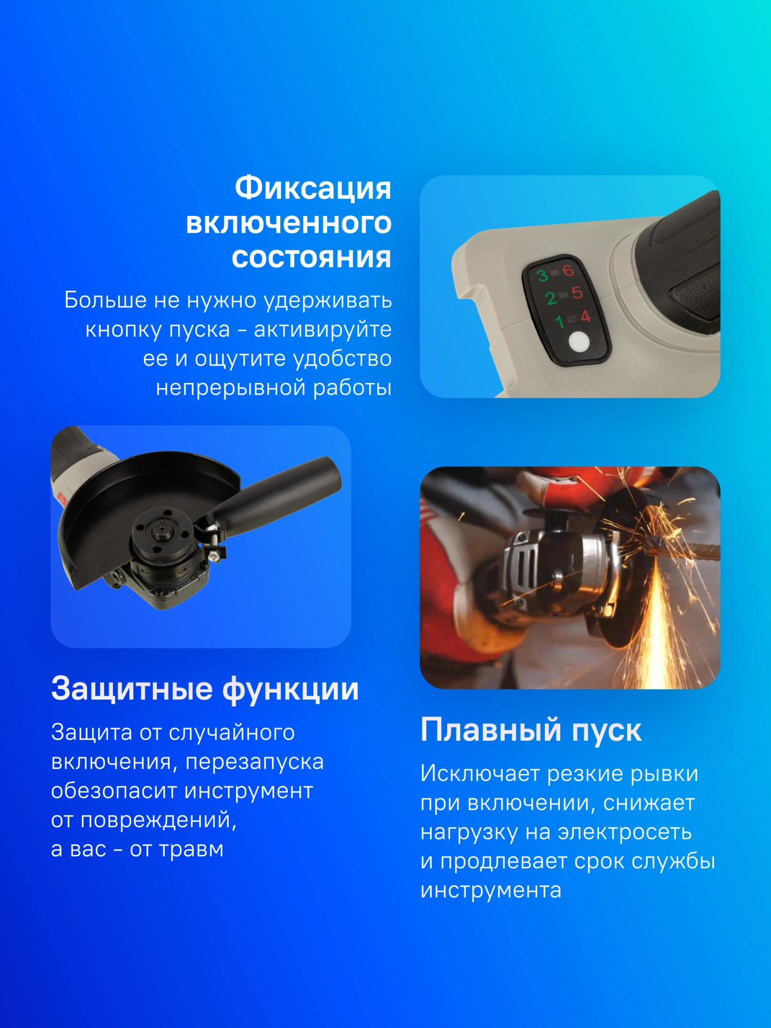 Углошлифовальная машина Интерскол УШМ-125/18ВЭ без АКБ и ЗУ 8500об/мин рез.шпин.:M22 d=125мм (684.1.0.70) — миниатюра 15