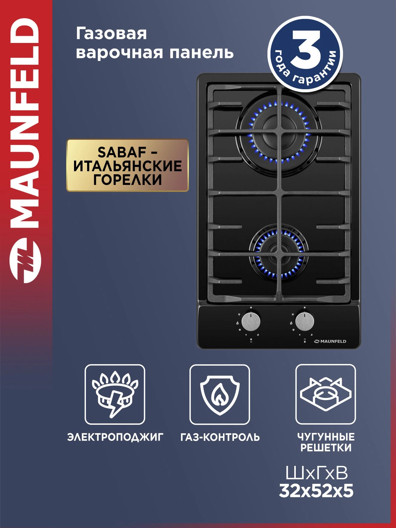 Газовая варочная поверхность Maunfeld EGHE.32.6CB/G черный — миниатюра 2