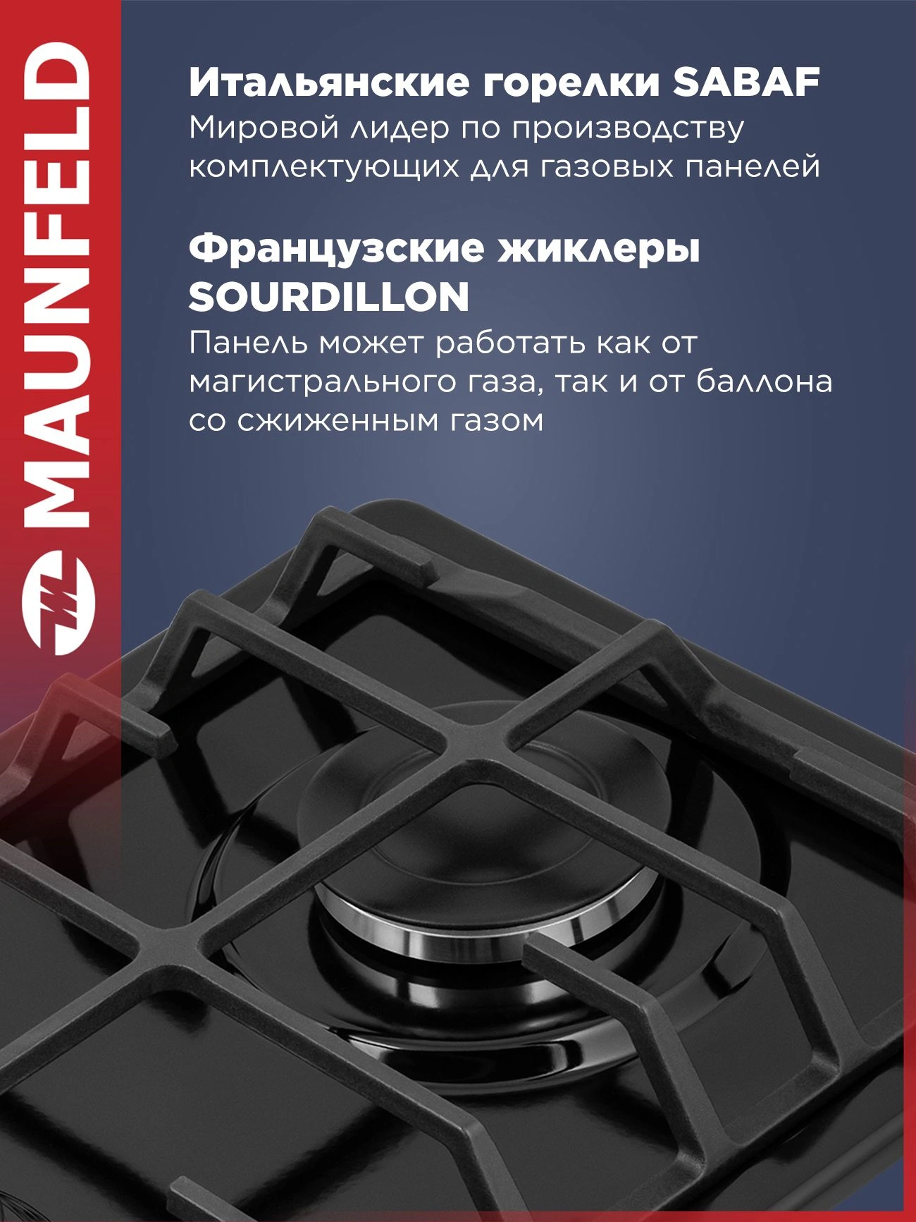 Газовая варочная поверхность Maunfeld EGHE.32.6CB/G черный — миниатюра 3