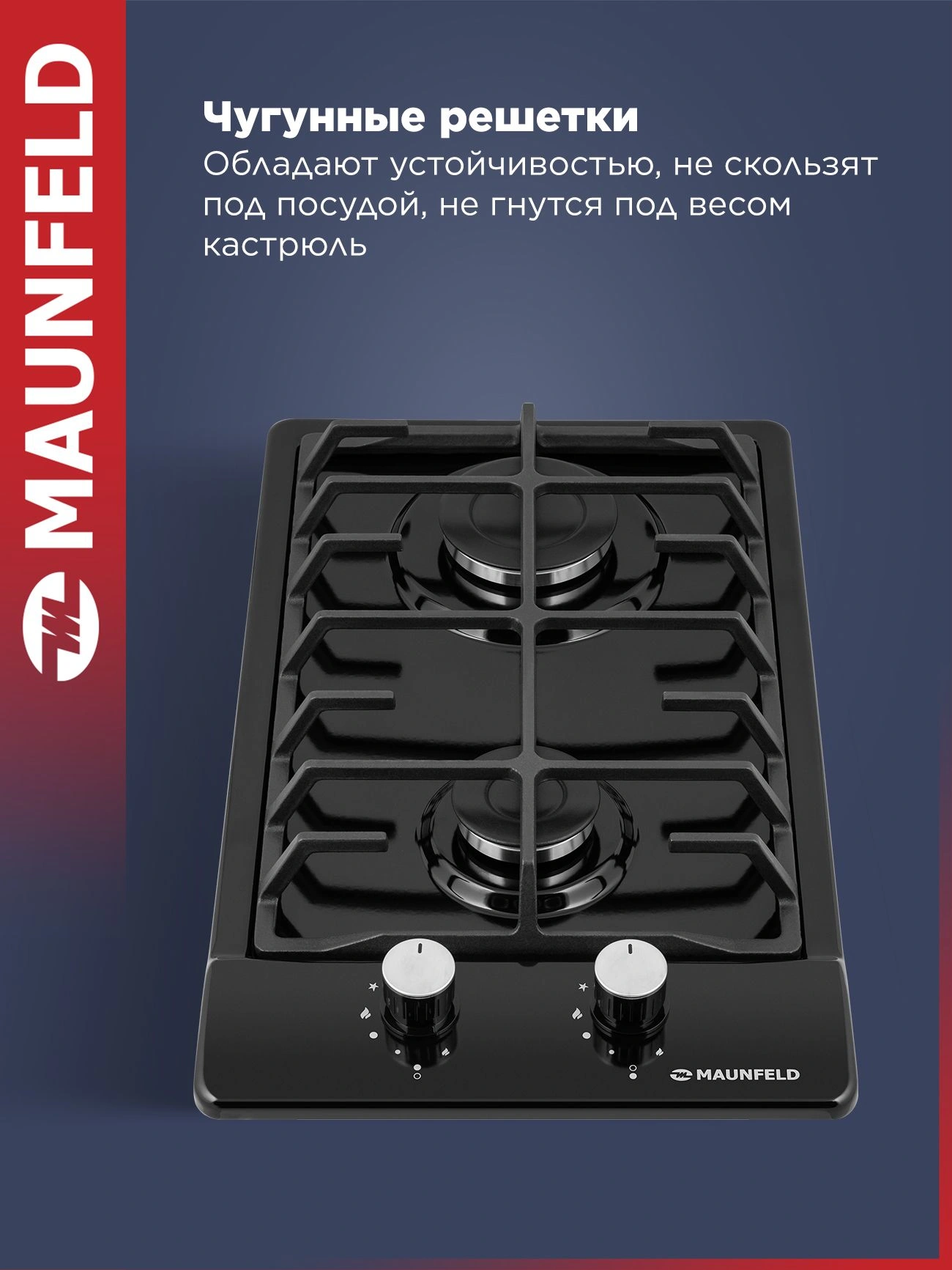 Газовая варочная поверхность Maunfeld EGHE.32.6CB/G черный — миниатюра 4