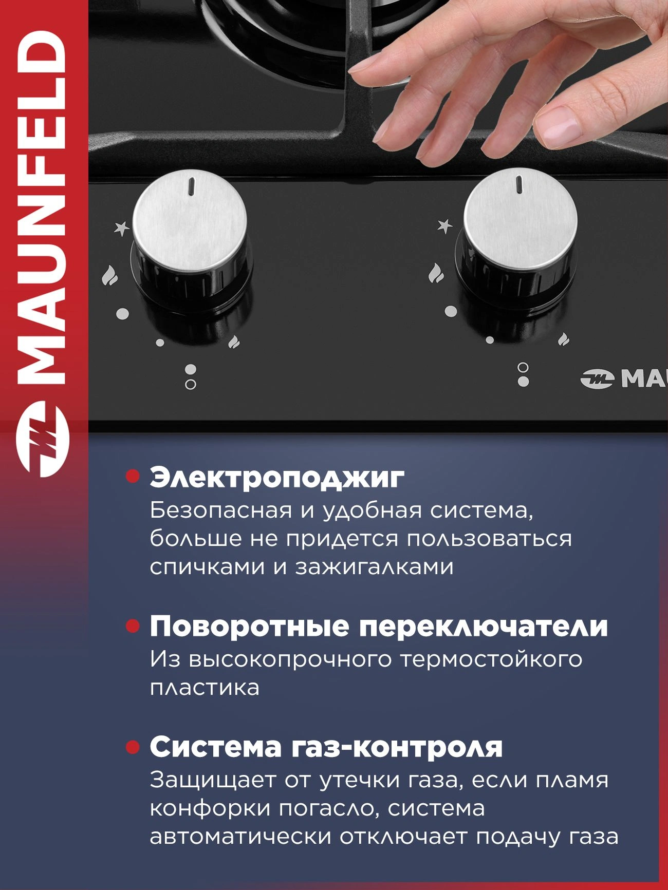 Газовая варочная поверхность Maunfeld EGHE.32.6CB/G черный — миниатюра 6
