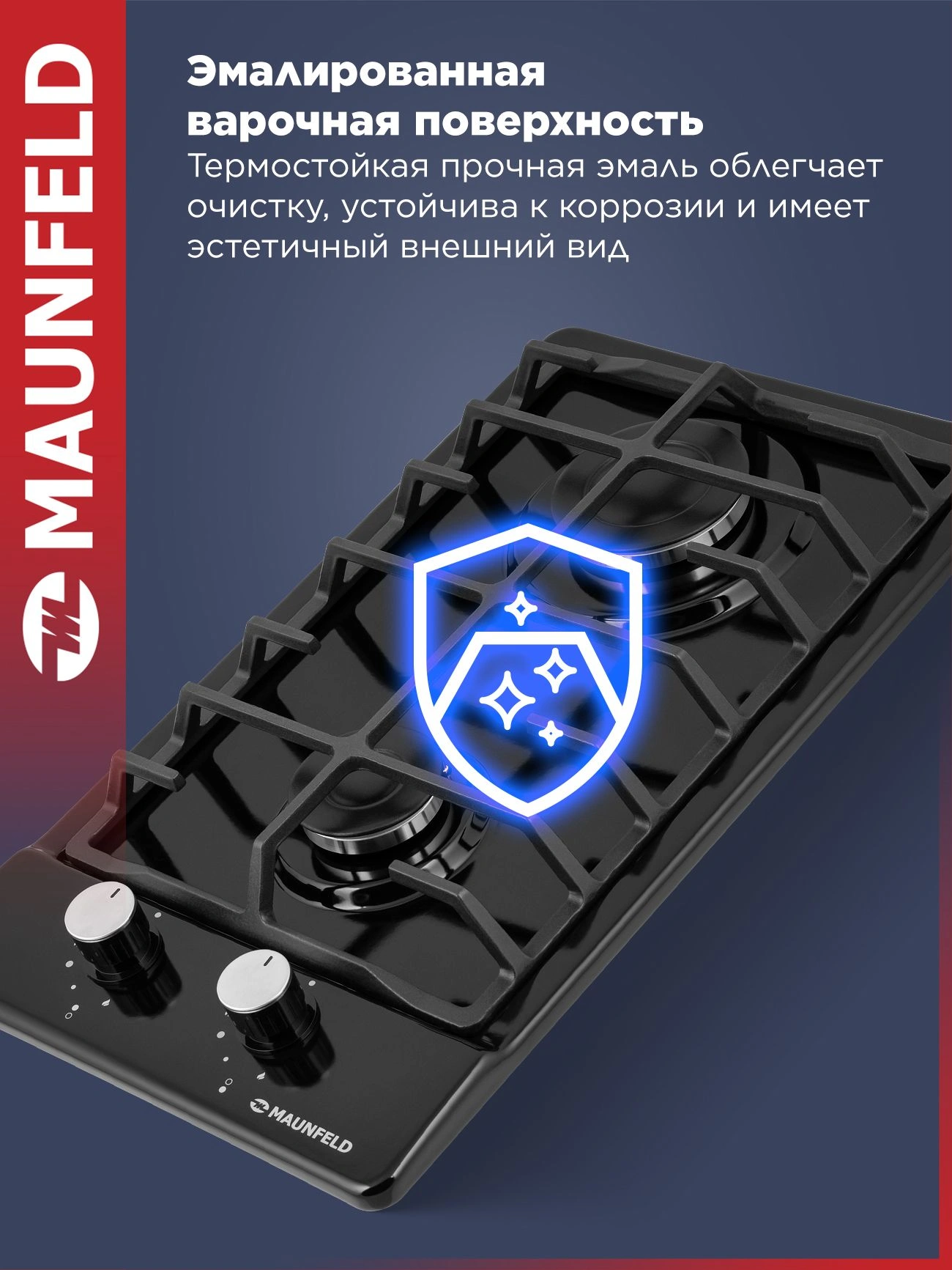 Газовая варочная поверхность Maunfeld EGHE.32.6CB/G черный — миниатюра 7
