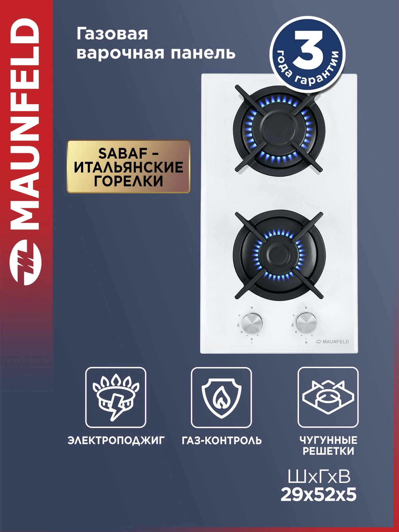 Газовая варочная поверхность Maunfeld EGHG.32.1CW/G белый — миниатюра 2