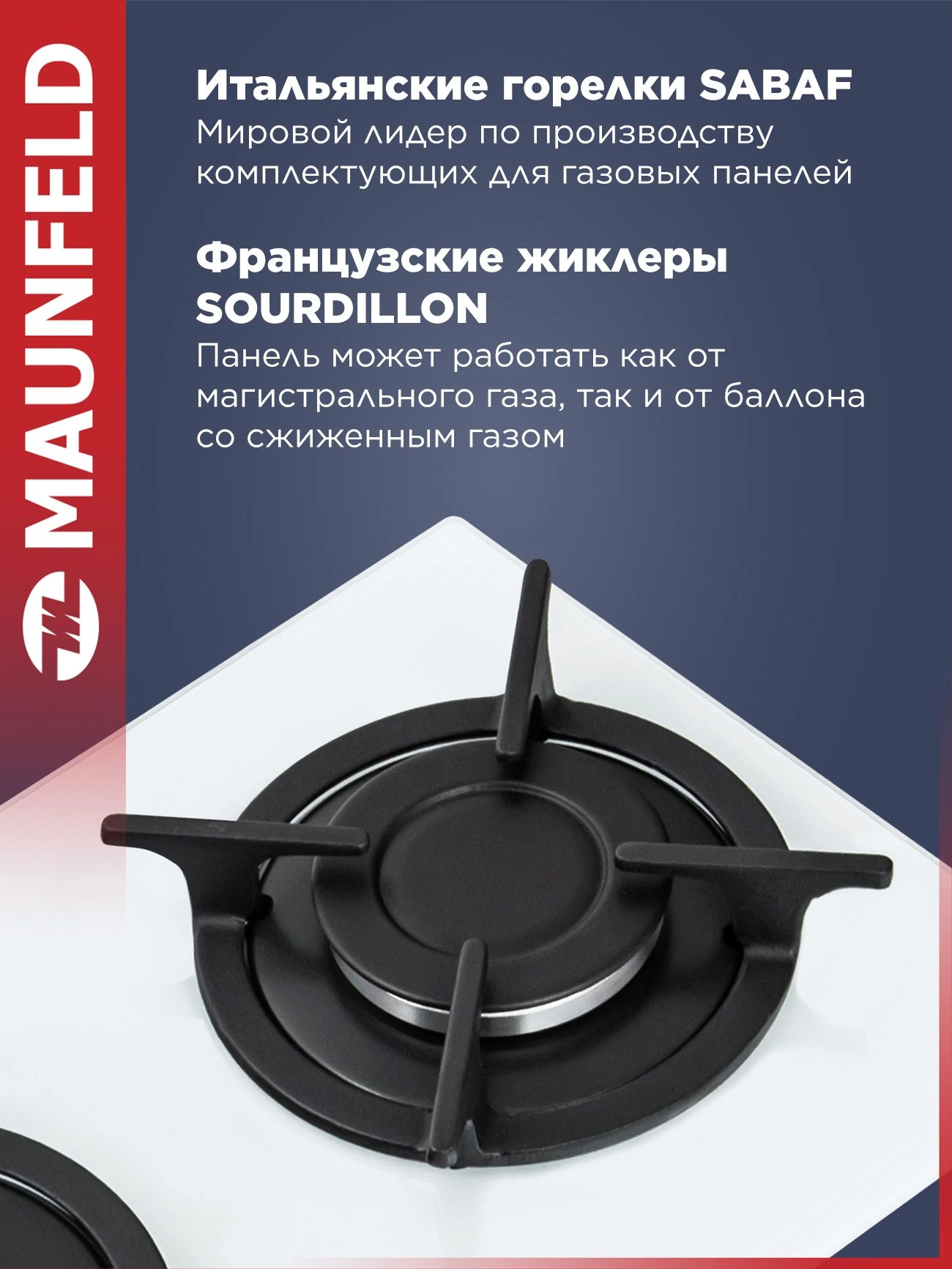 Газовая варочная поверхность Maunfeld EGHG.32.1CW/G белый — миниатюра 3