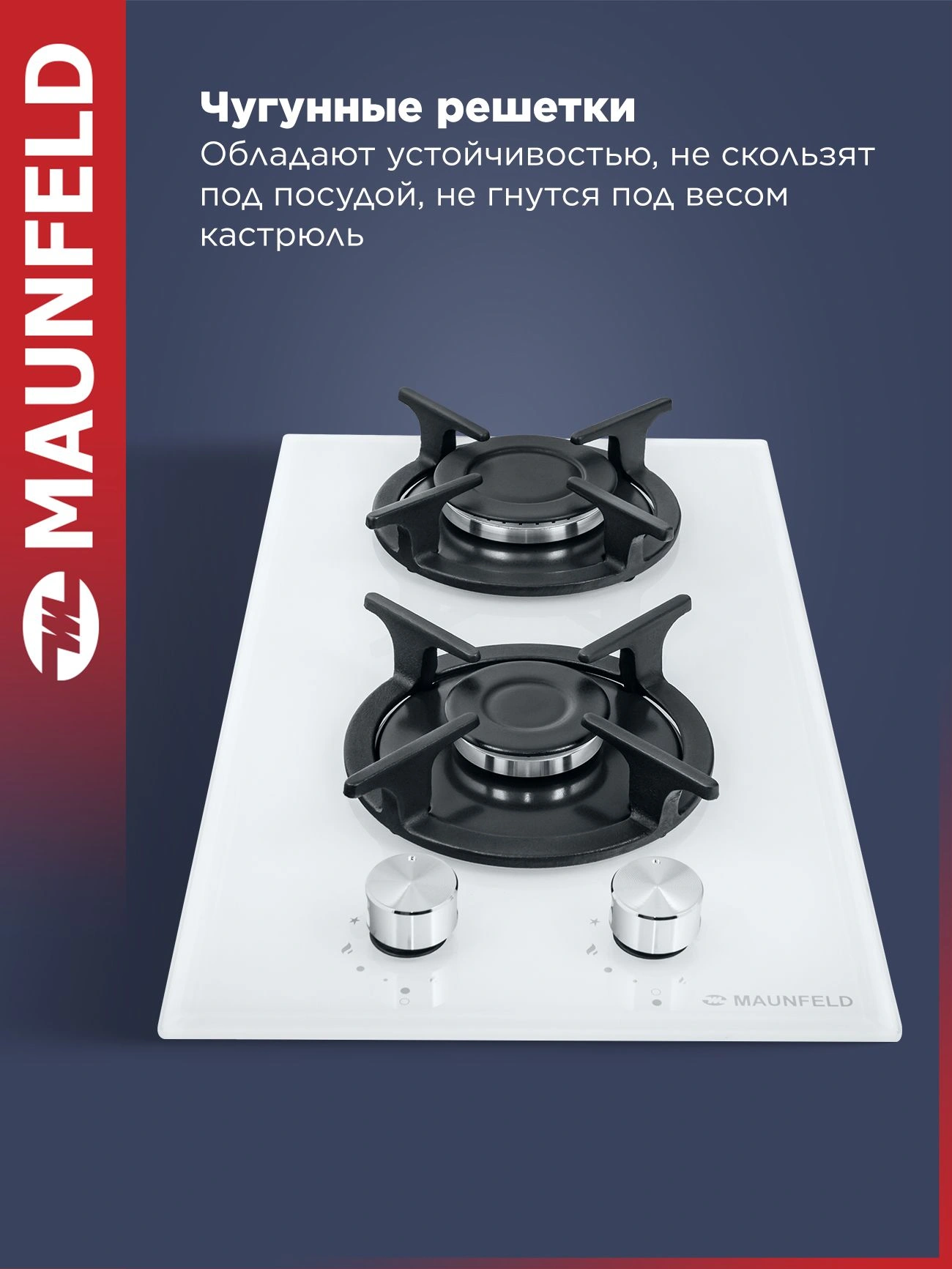 Газовая варочная поверхность Maunfeld EGHG.32.1CW/G белый — миниатюра 4