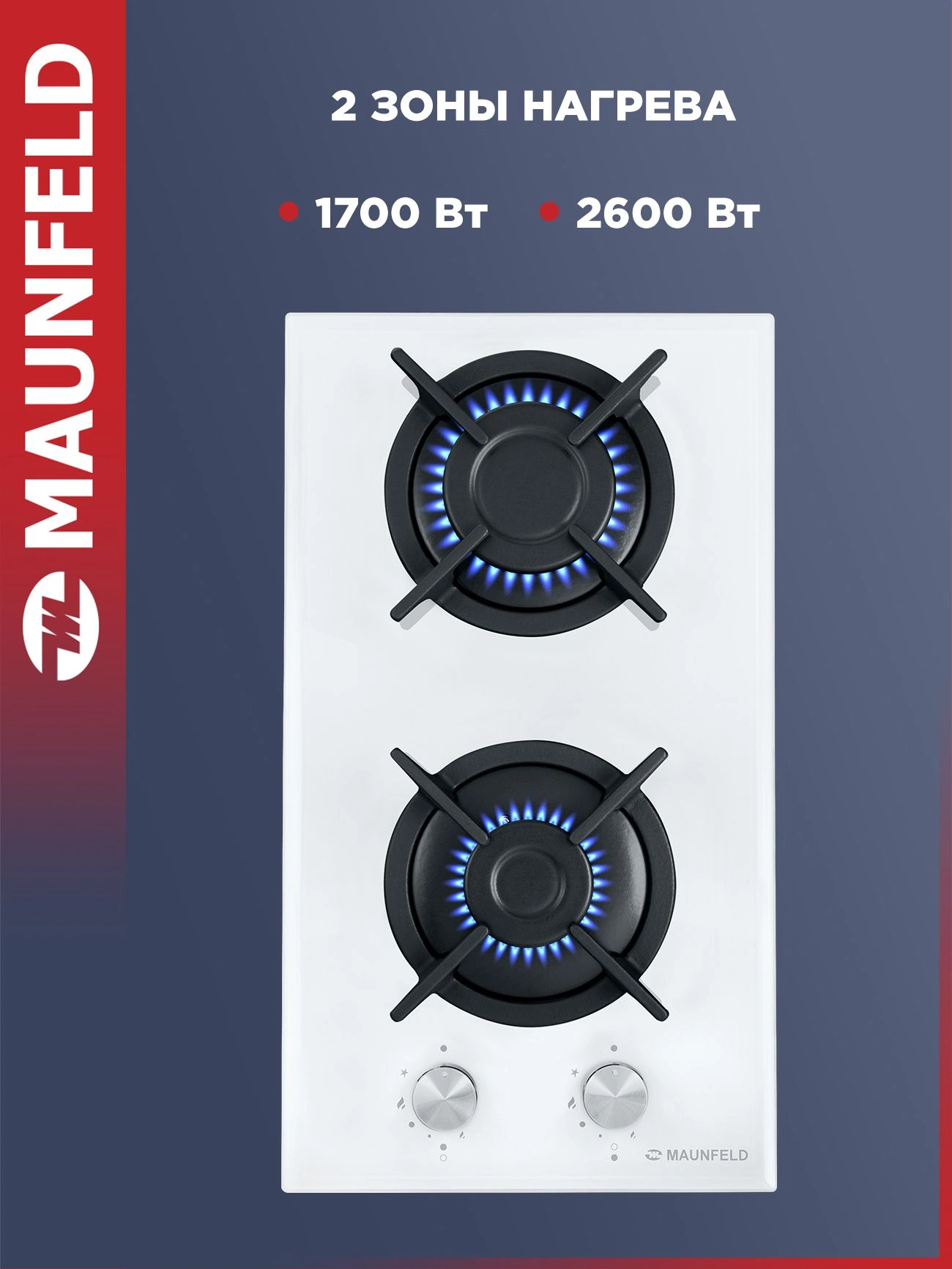 Газовая варочная поверхность Maunfeld EGHG.32.1CW/G белый — миниатюра 5