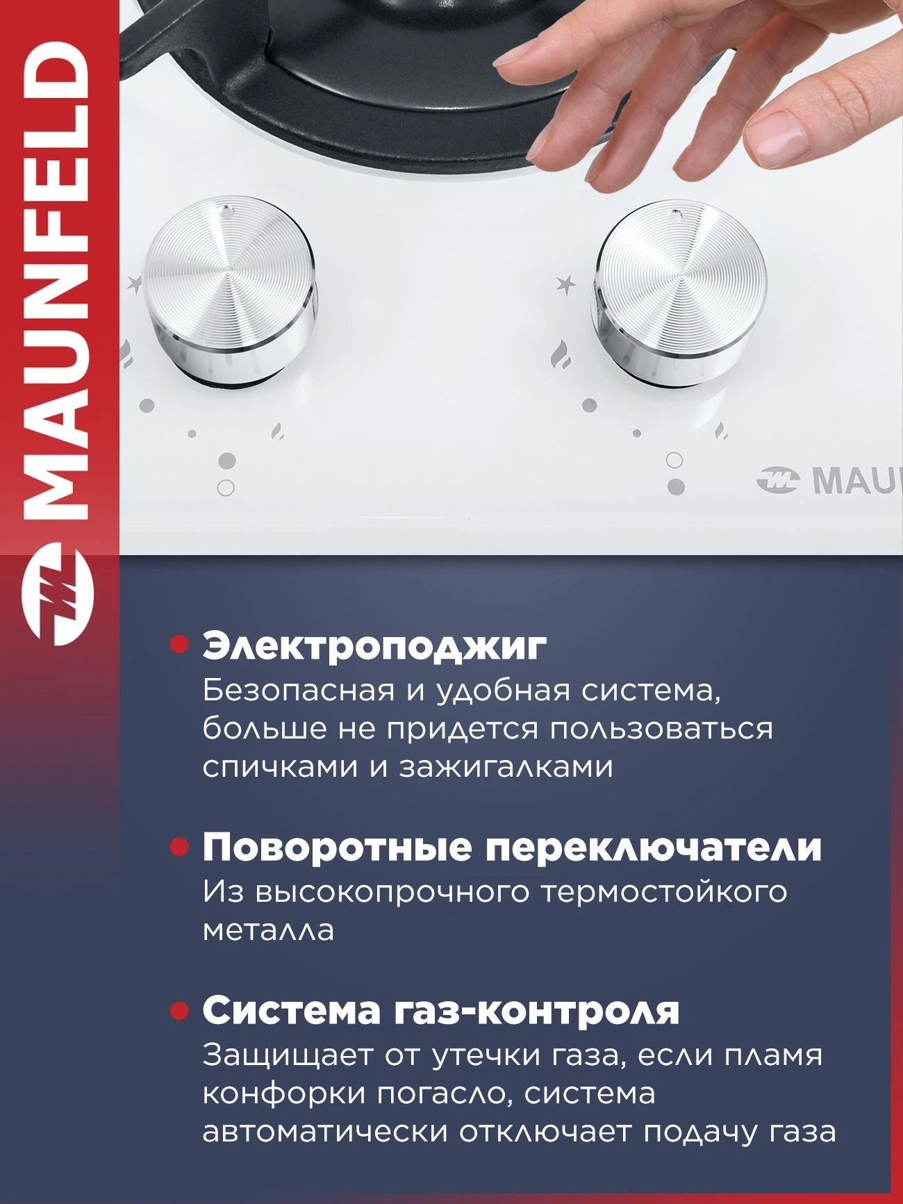 Газовая варочная поверхность Maunfeld EGHG.32.1CW/G белый — миниатюра 6