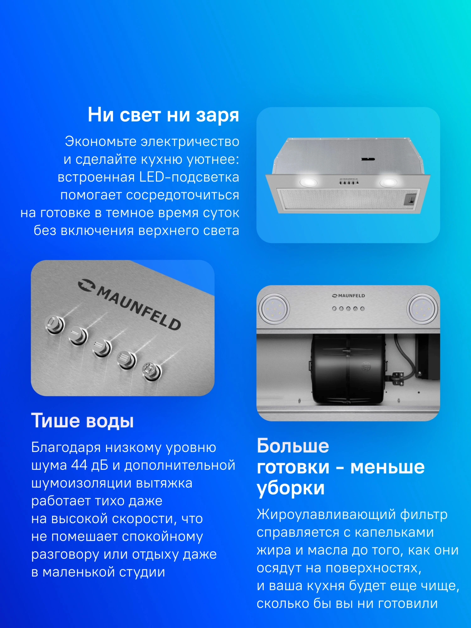 Вытяжка встраиваемая Maunfeld THAMES 601PM нержавеющая сталь управление: кнопочное (1 мотор) — миниатюра 15