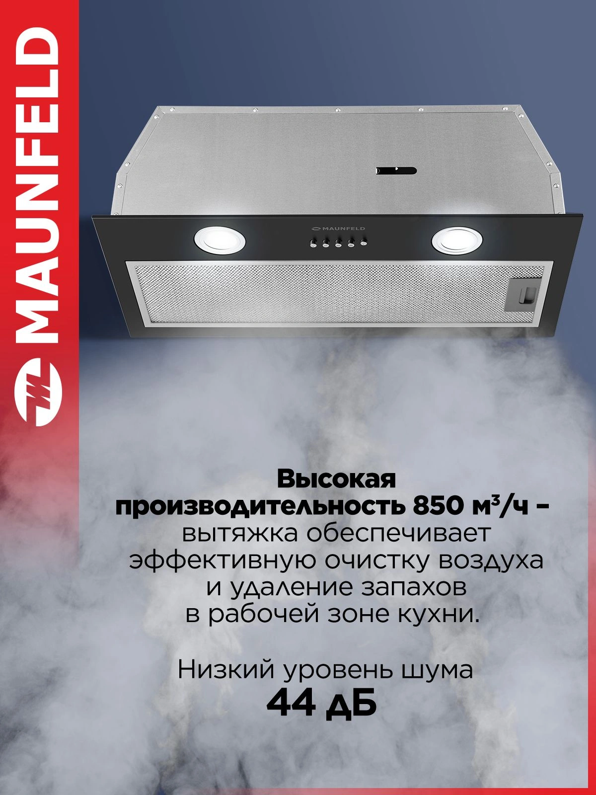 Вытяжка встраиваемая Maunfeld THAMES 601PM черный управление: кнопочное (1 мотор) — миниатюра 3