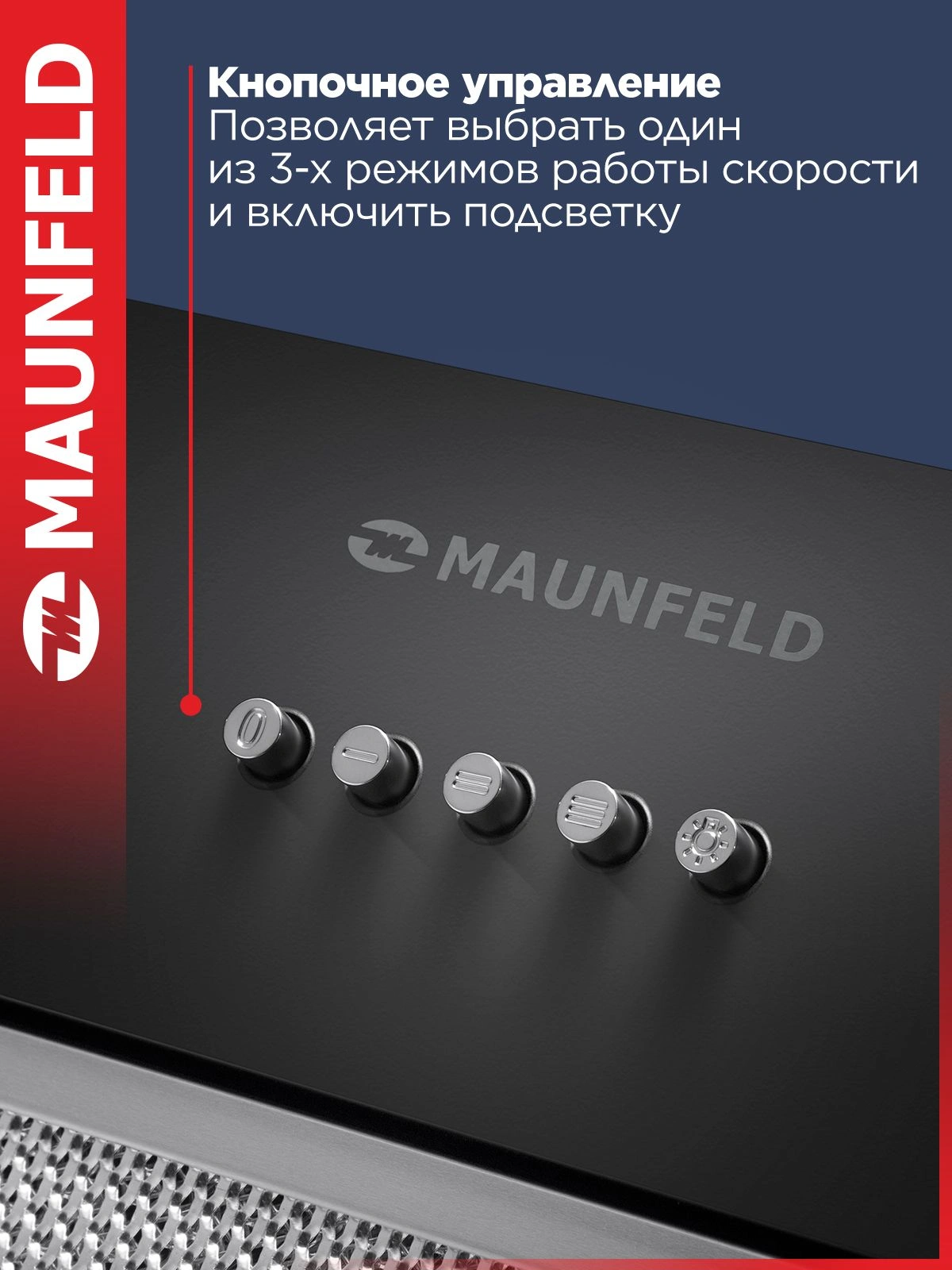 Вытяжка встраиваемая Maunfeld THAMES 601PM черный управление: кнопочное (1 мотор) — миниатюра 5