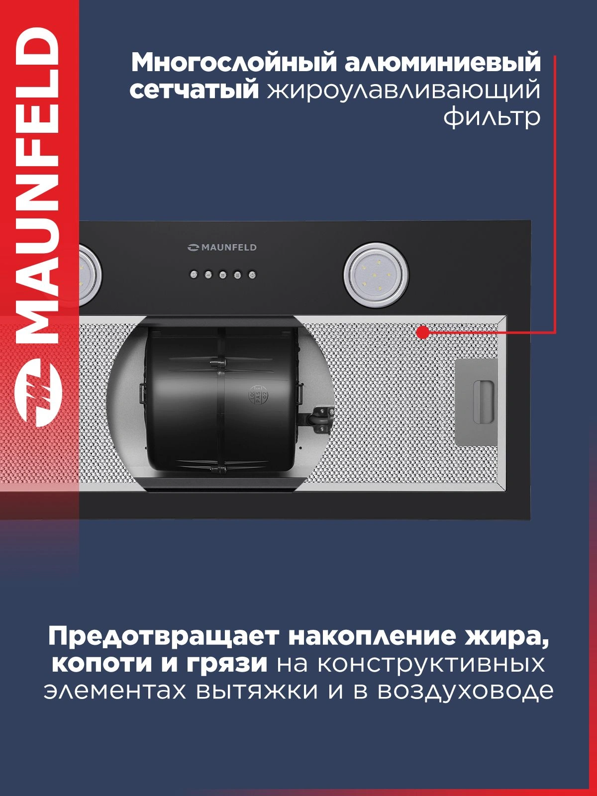 Вытяжка встраиваемая Maunfeld THAMES 601PM черный управление: кнопочное (1 мотор) — миниатюра 6