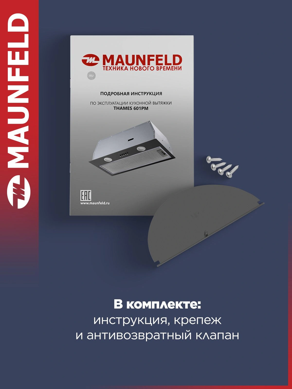 Вытяжка встраиваемая Maunfeld THAMES 601PM черный управление: кнопочное (1 мотор) — миниатюра 8