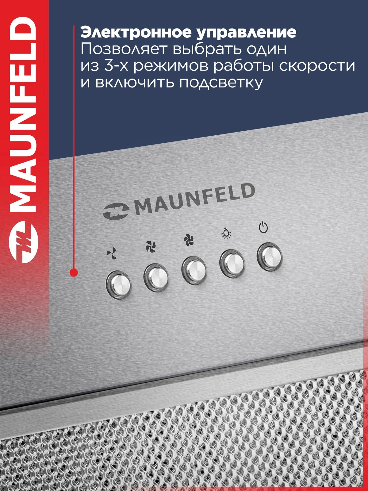 Вытяжка встраиваемая Maunfeld TRAPEZE 602M нержавеющая сталь управление: кнопочное (1 мотор) — миниатюра 5