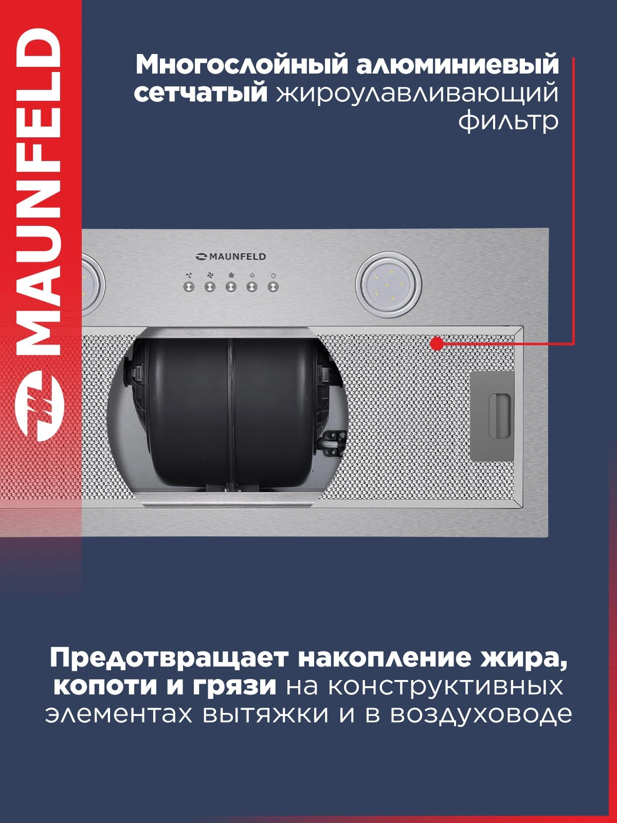 Вытяжка встраиваемая Maunfeld TRAPEZE 602M нержавеющая сталь управление: кнопочное (1 мотор) — миниатюра 6