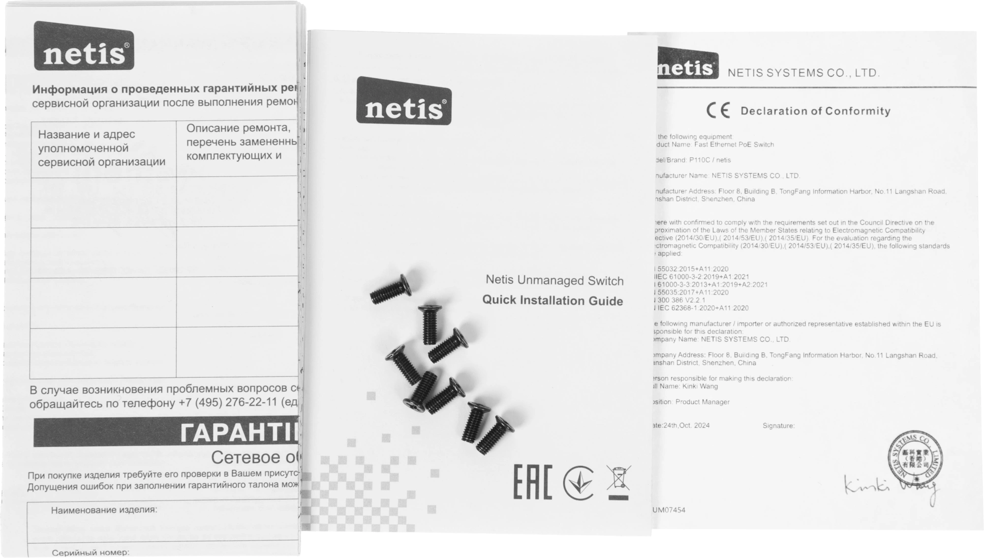 Коммутатор Netis P110C (L2) 10x100Мбит/с 8PoE+ 120W неуправляемый