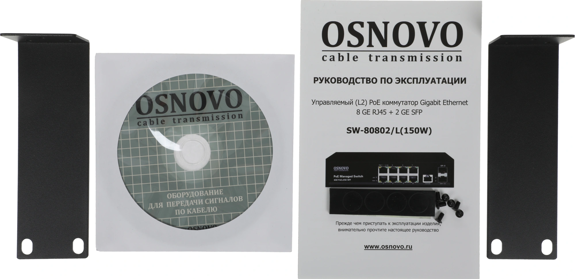 Коммутатор Osnovo SW-80802/L(150W) (L2) 8x1Гбит/с 2SFP 8PoE+ 150W управляемый — миниатюра 10