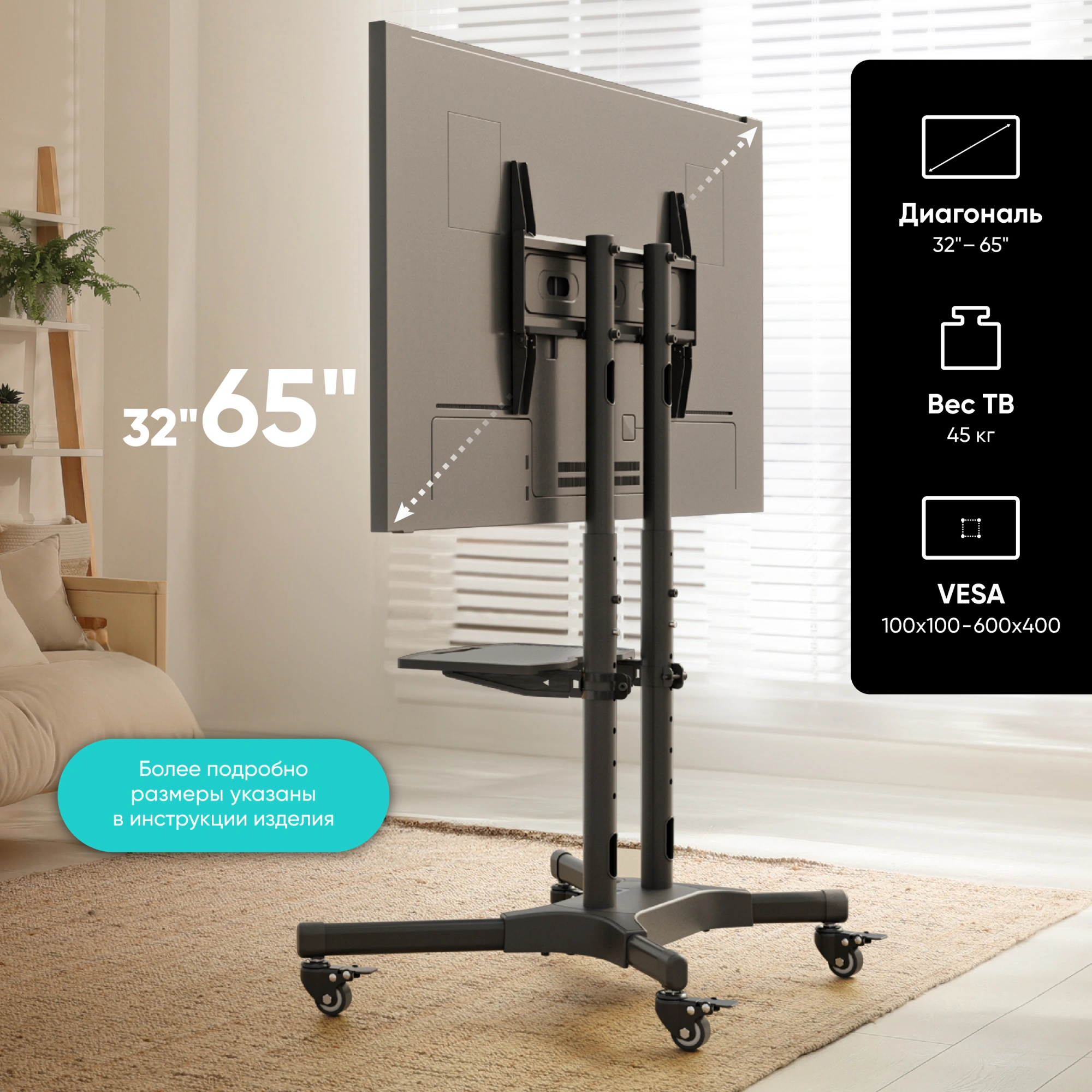 Подставка для телевизора Onkron TS1351 черный 32"-65" макс.50кг напольный мобильный — миниатюра 3