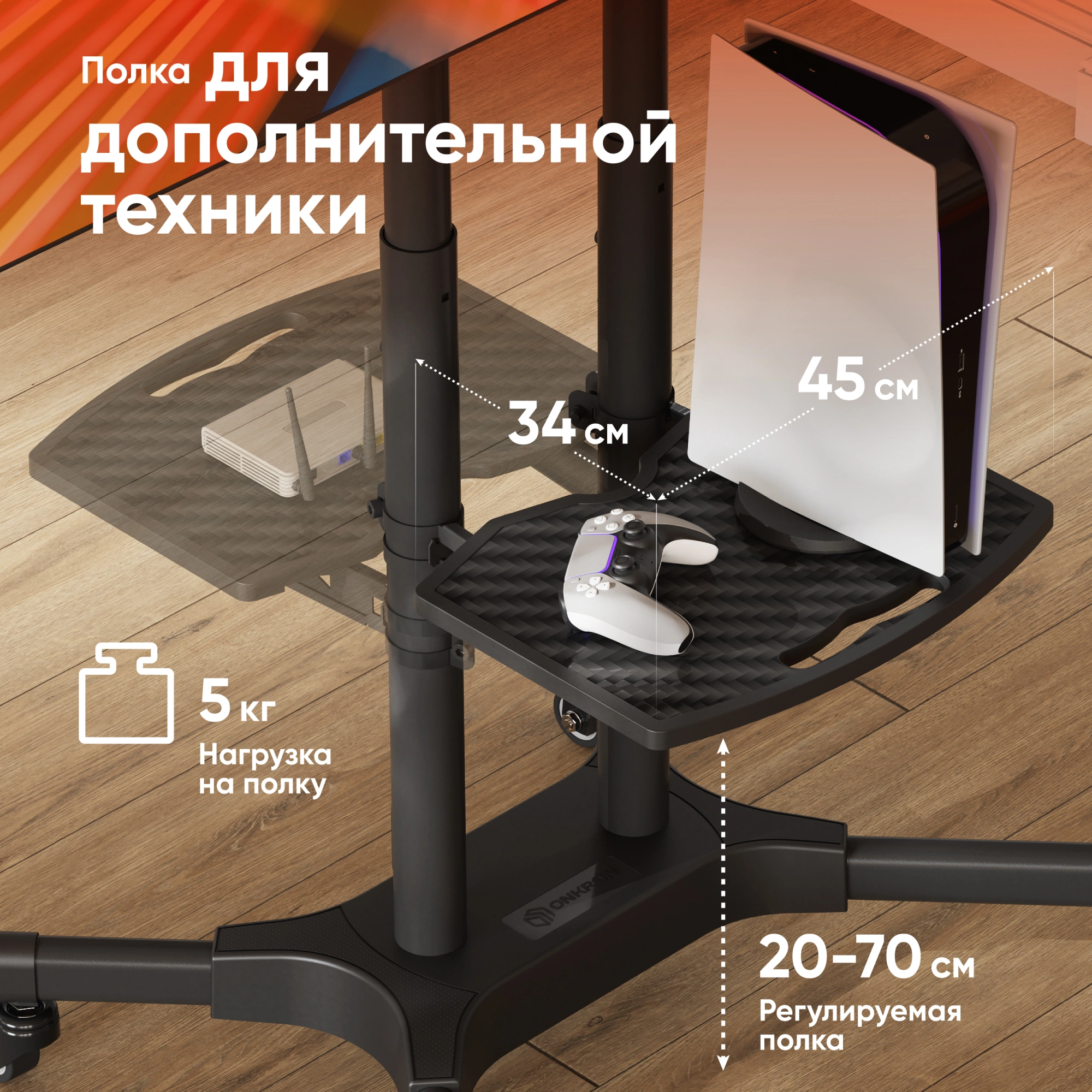 Подставка для телевизора Onkron TS1351 черный 32"-65" макс.50кг напольный мобильный — миниатюра 5