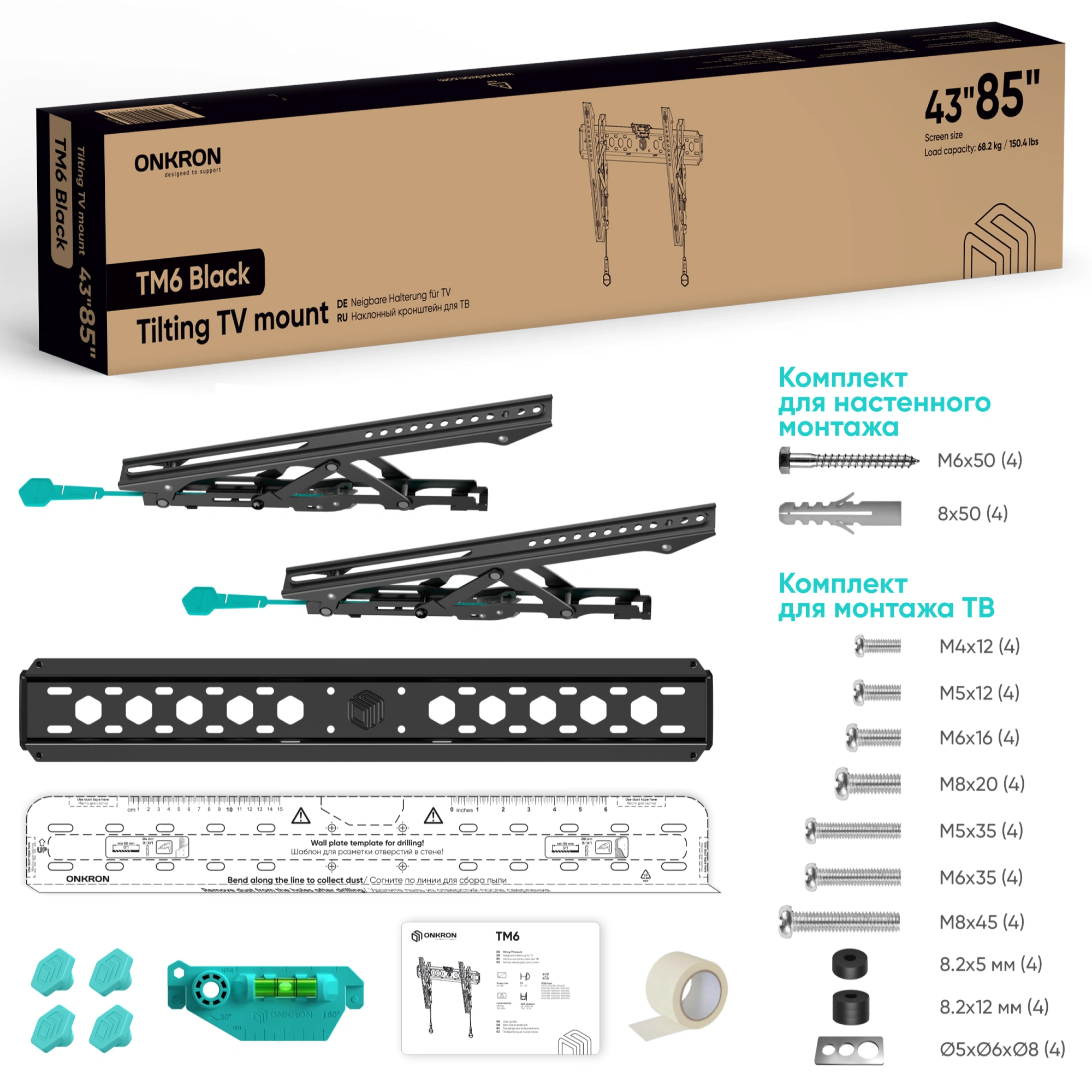 Кронштейн для телевизора Onkron TM6 черный 43"-85" макс.68.2кг настенный наклон — миниатюра 8
