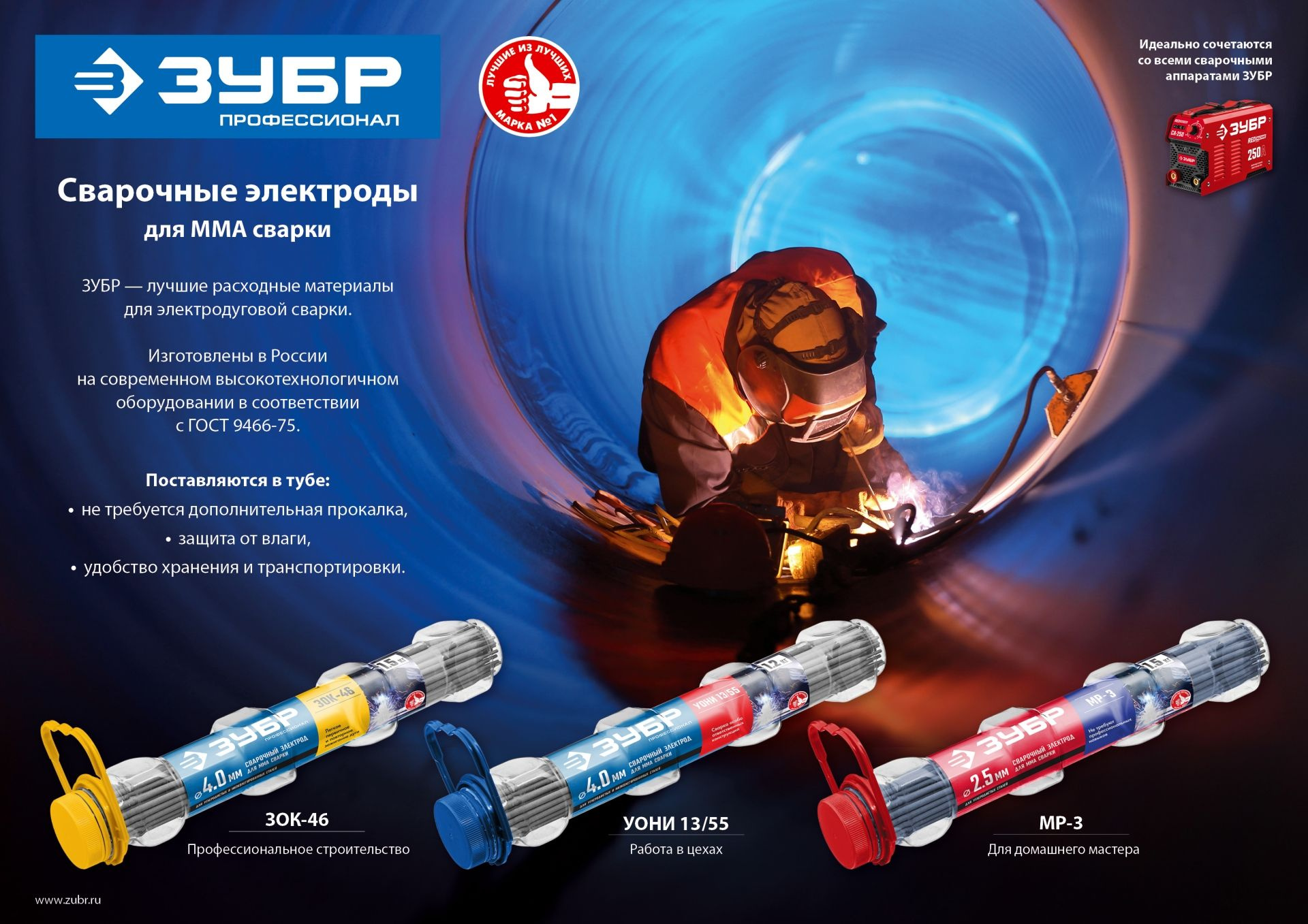 Электрод Зубр 40021-4.0 D4мм L350мм 1.2гр серый — миниатюра 2