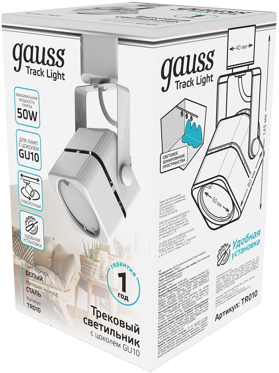 Светильник Gauss TR010 белый — миниатюра 4