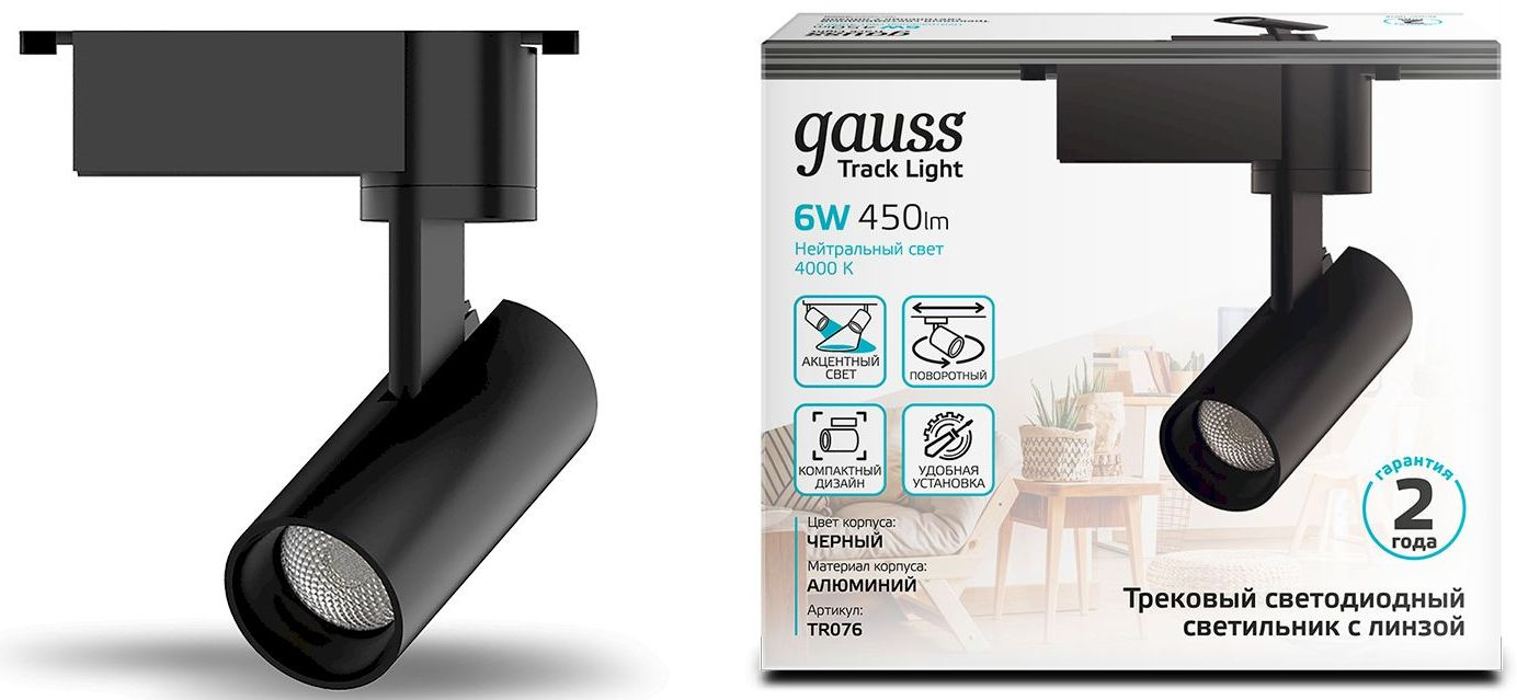 Светильник Gauss TR076 4000K цв.св.:белый нейтральный черный — миниатюра 2